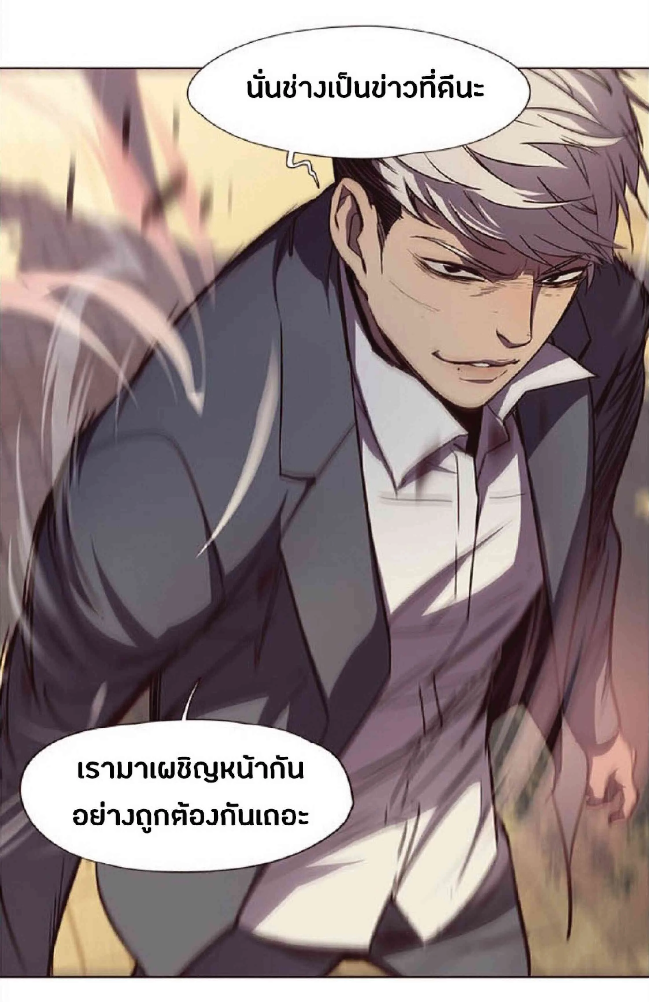 Eleceed อีลีซีด ตอนที่ 30 หน้า 57