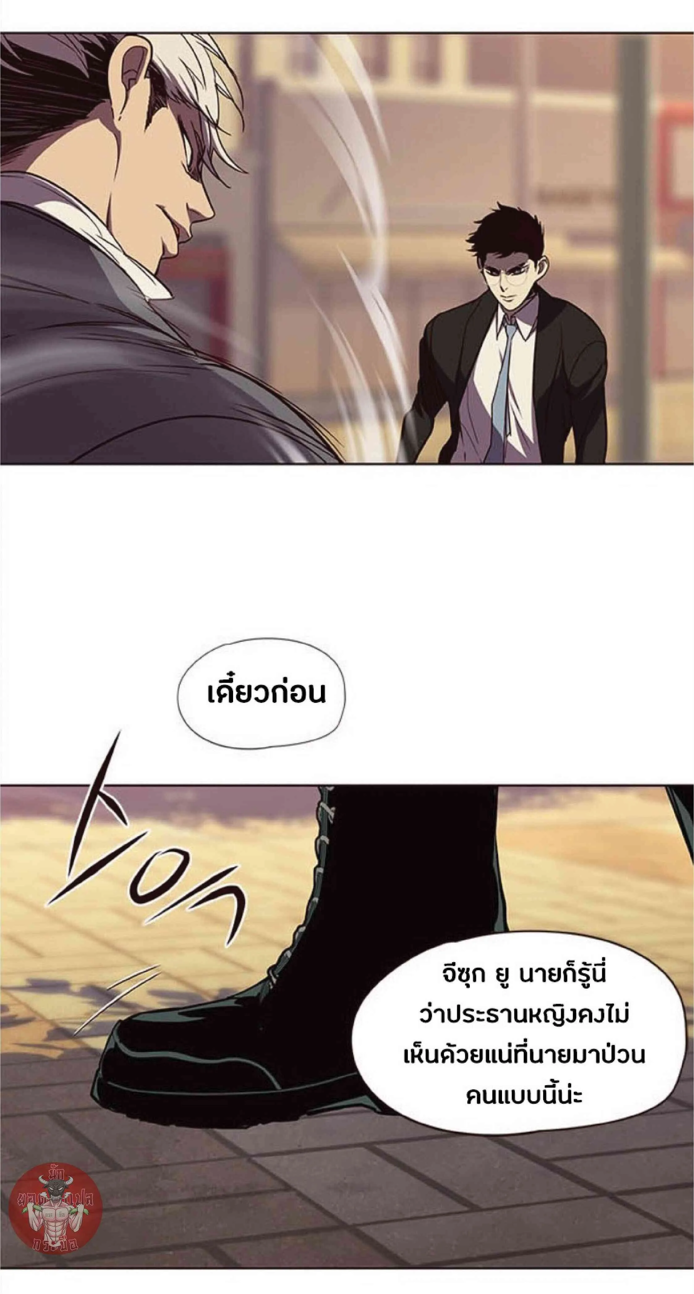 Eleceed อีลีซีด ตอนที่ 30 หน้า 59
