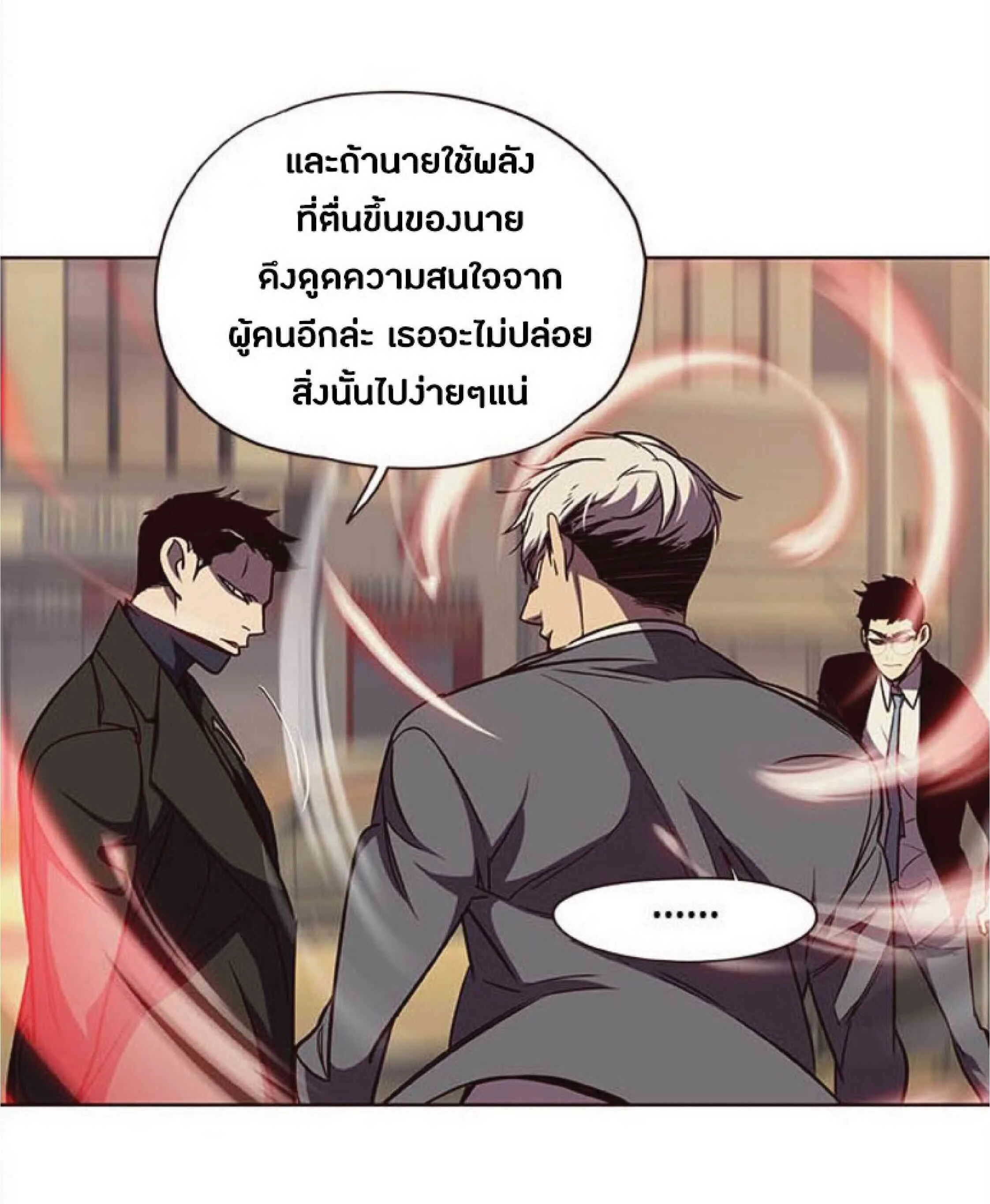 Eleceed อีลีซีด ตอนที่ 30 หน้า 60