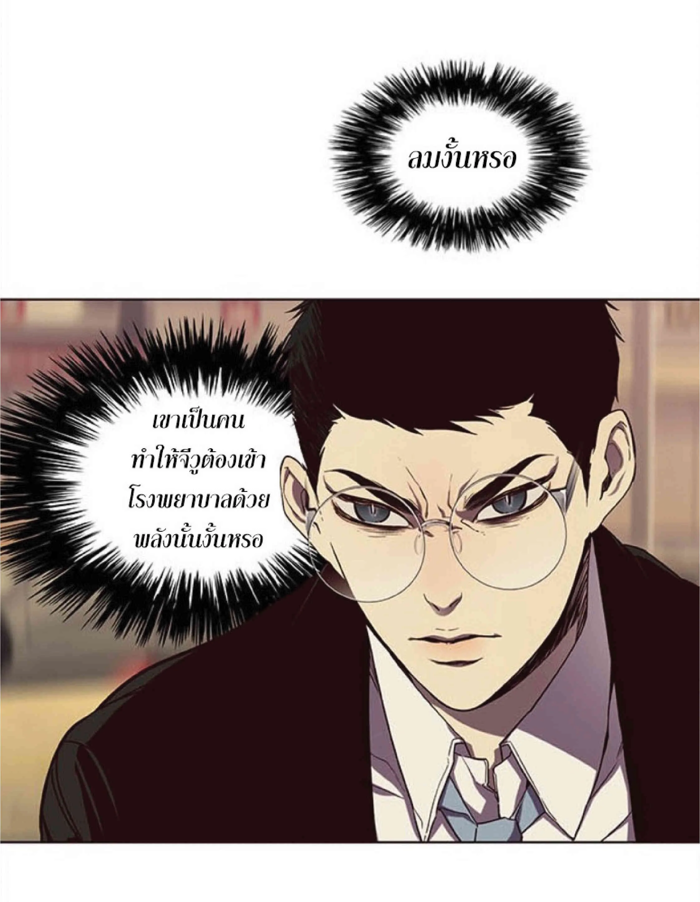 Eleceed อีลีซีด ตอนที่ 30 หน้า 61
