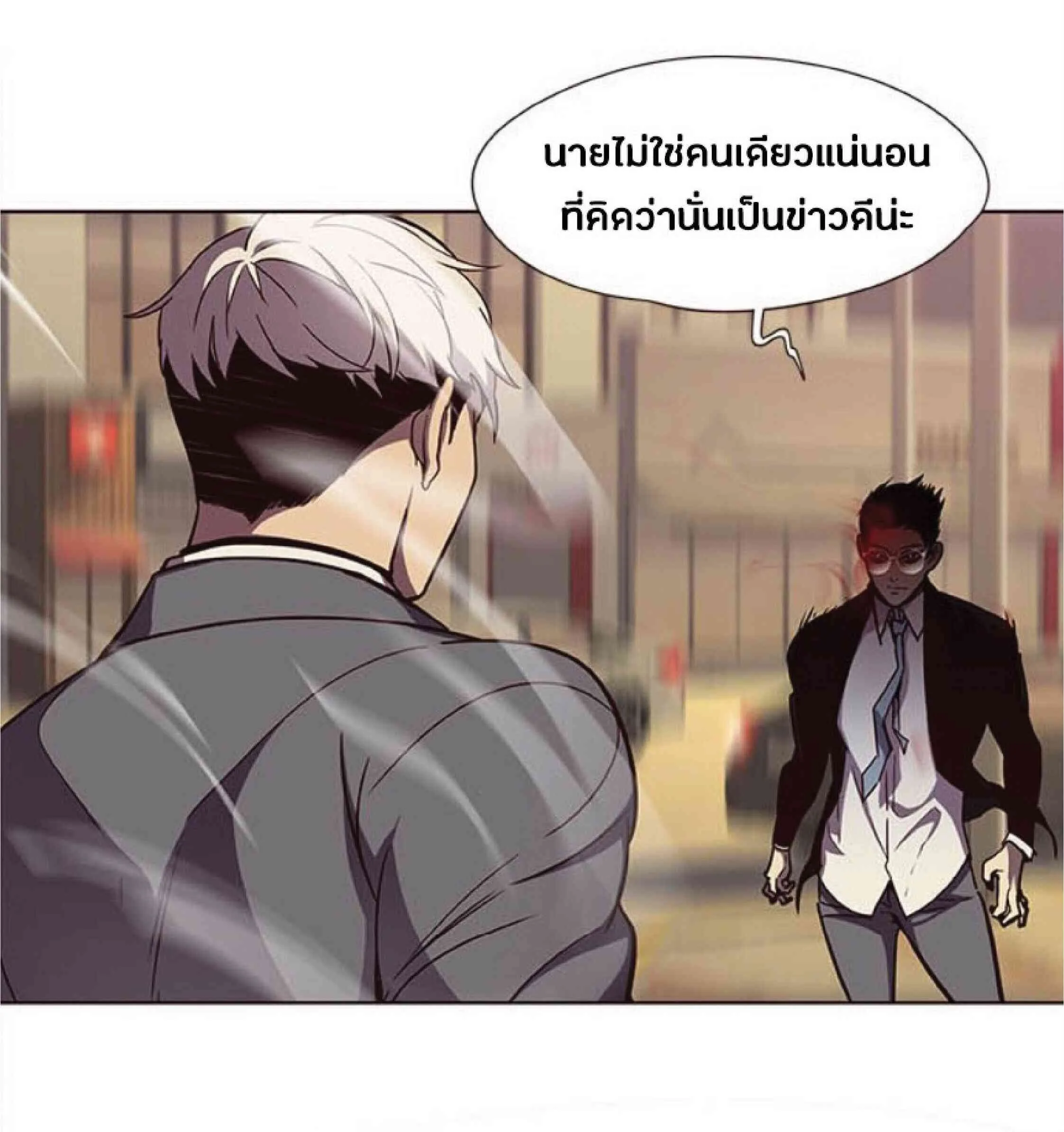 Eleceed อีลีซีด ตอนที่ 30 หน้า 63