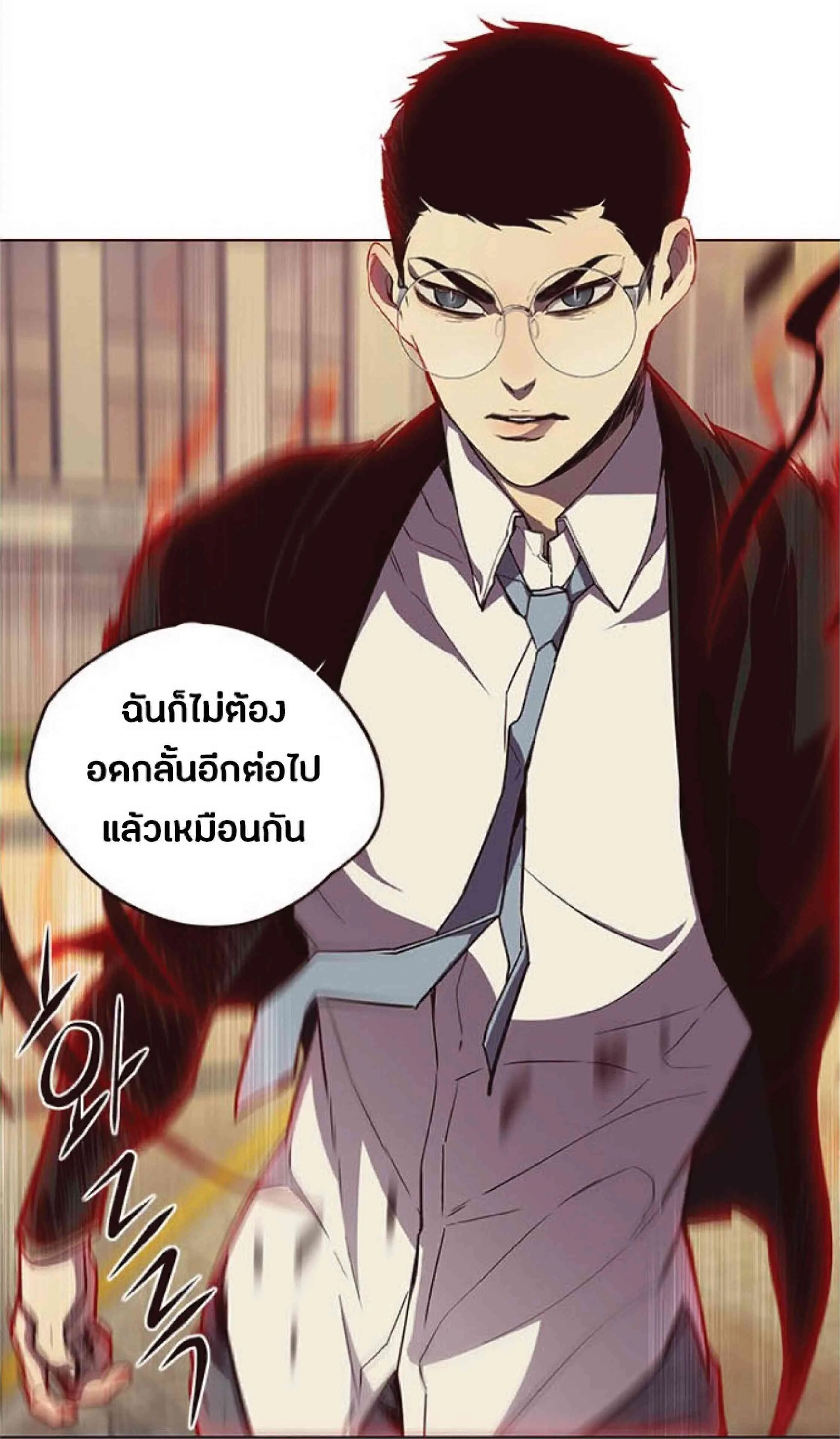 Eleceed อีลีซีด ตอนที่ 30 หน้า 64