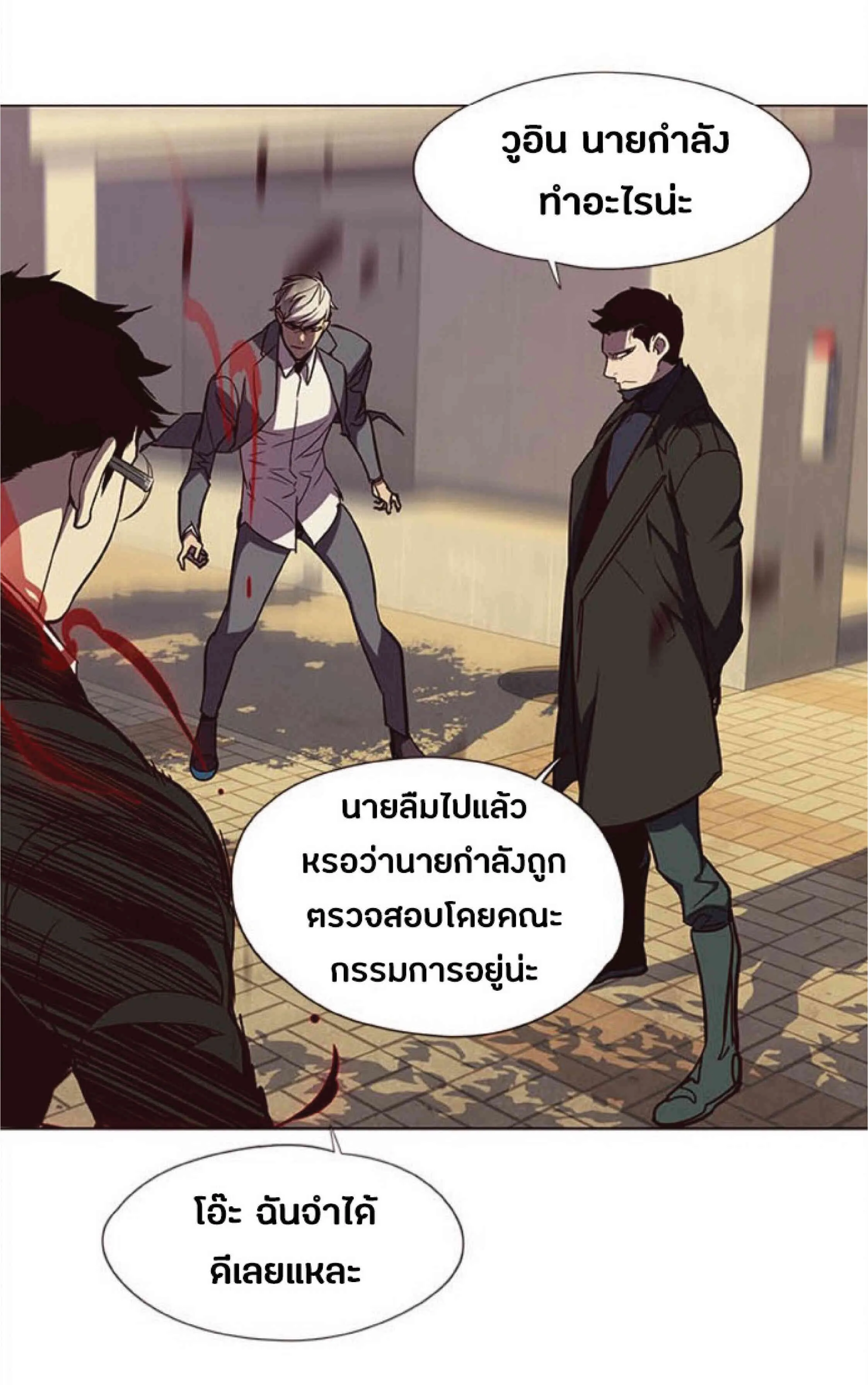 Eleceed อีลีซีด ตอนที่ 30 หน้า 65