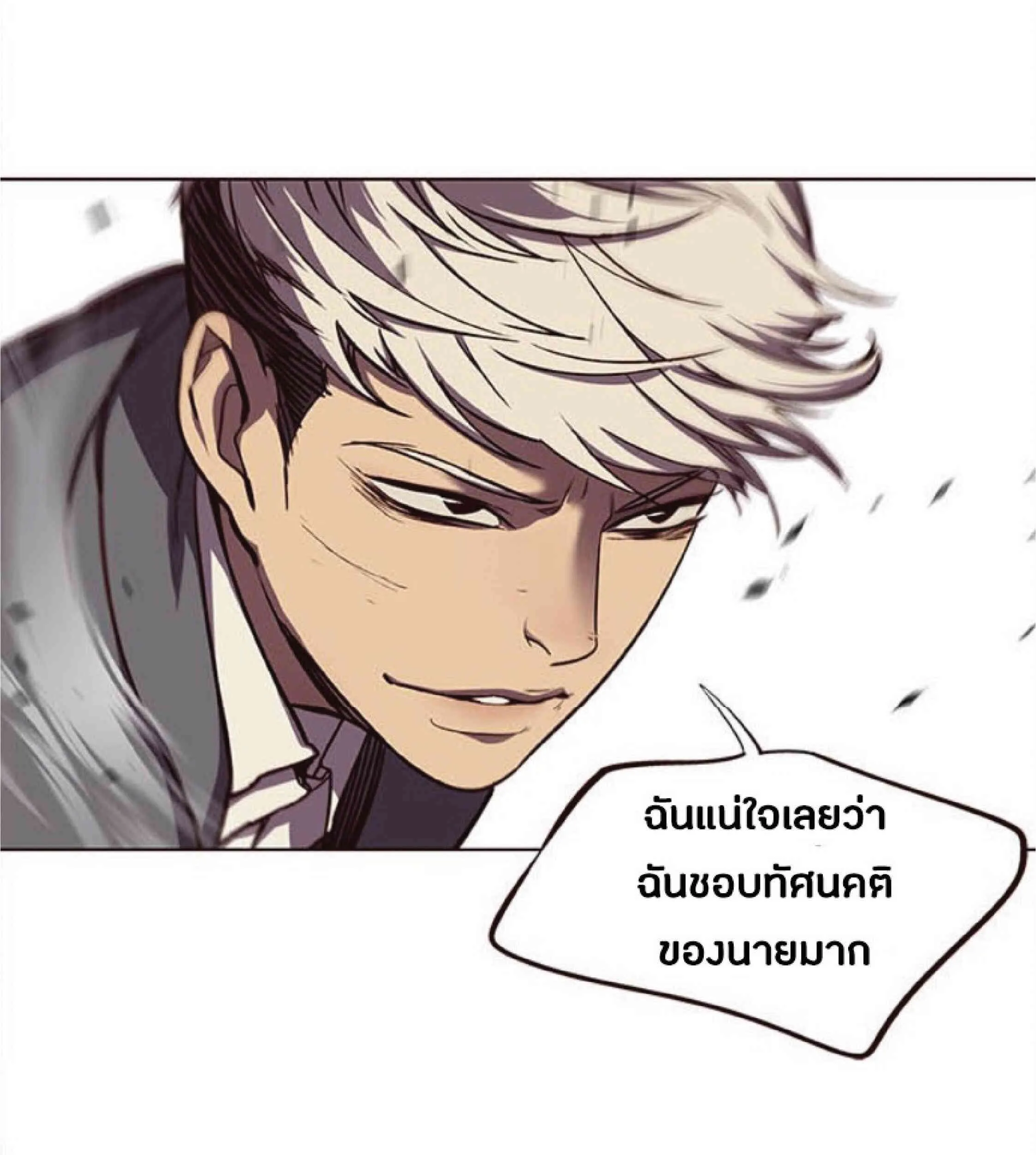 Eleceed อีลีซีด ตอนที่ 30 หน้า 66