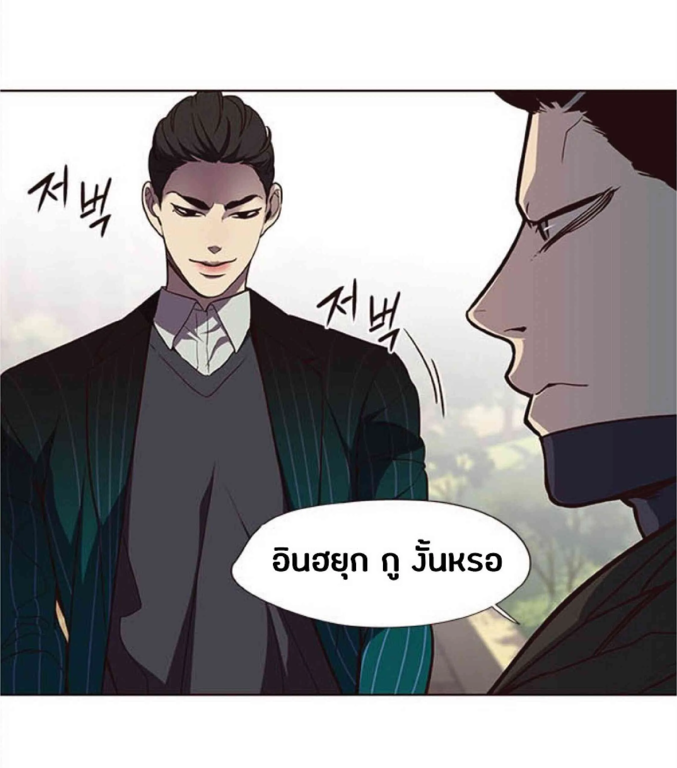 Eleceed อีลีซีด ตอนที่ 30 หน้า 69