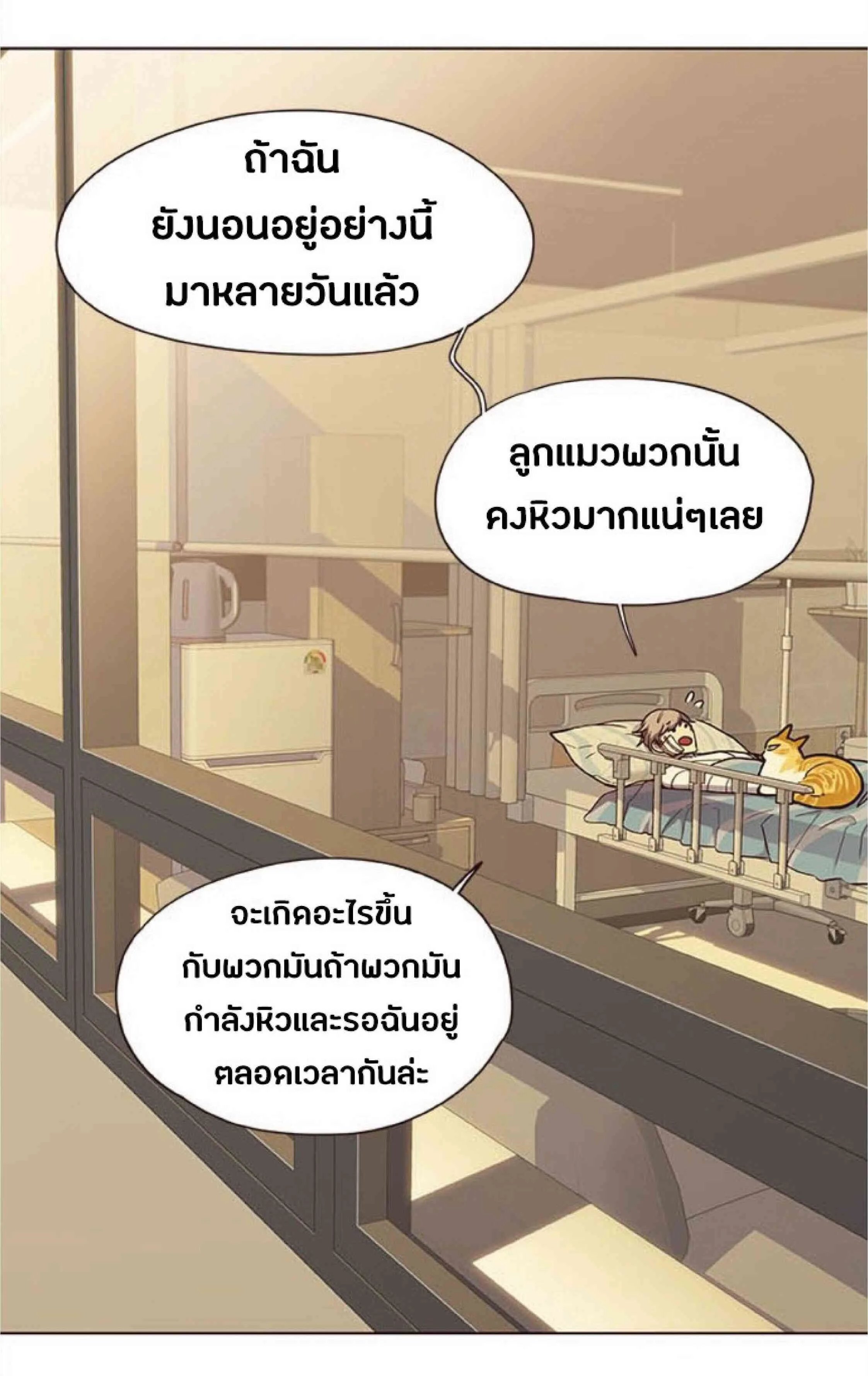 Eleceed อีลีซีด ตอนที่ 30 หน้า 7