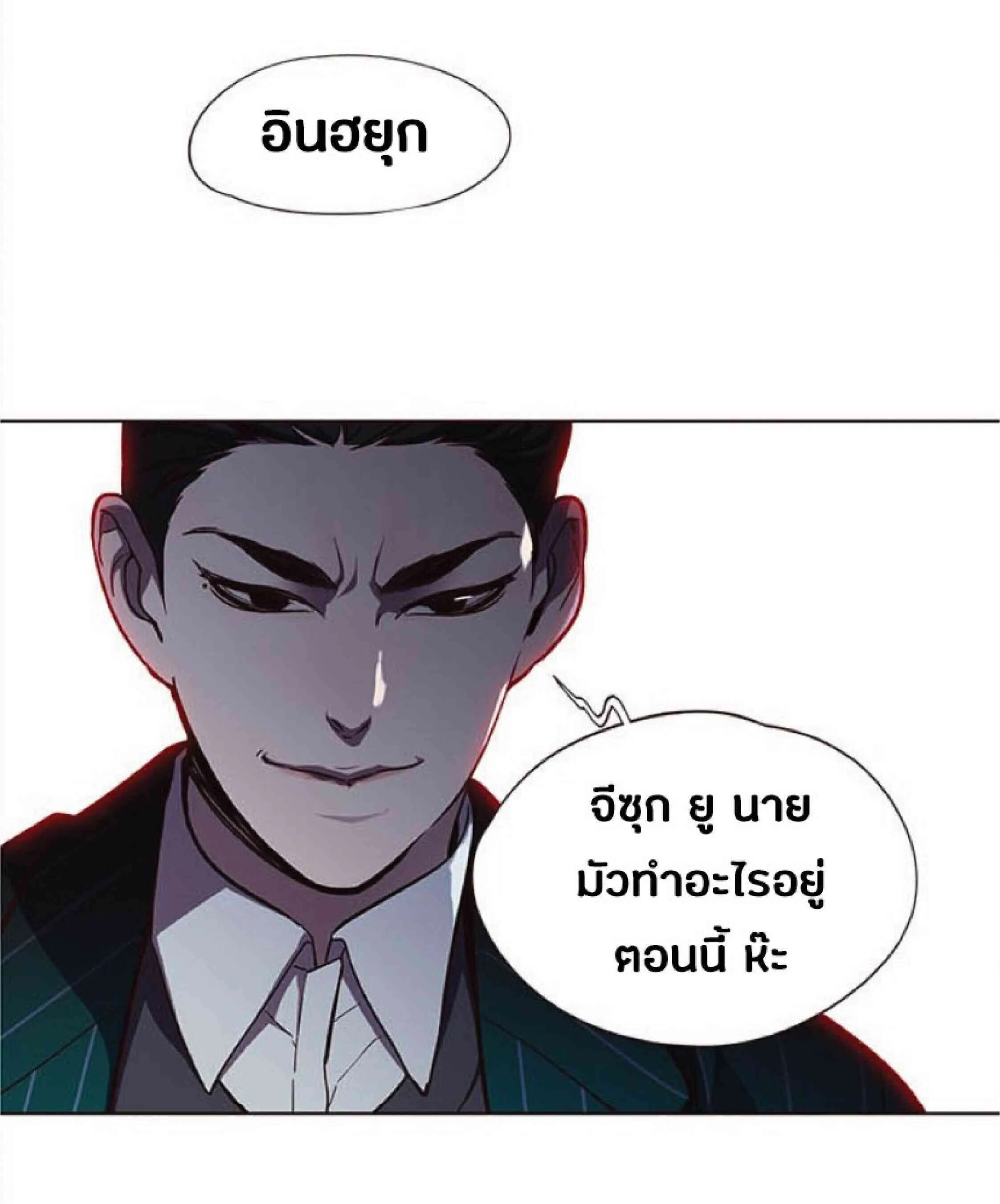 Eleceed อีลีซีด ตอนที่ 30 หน้า 70