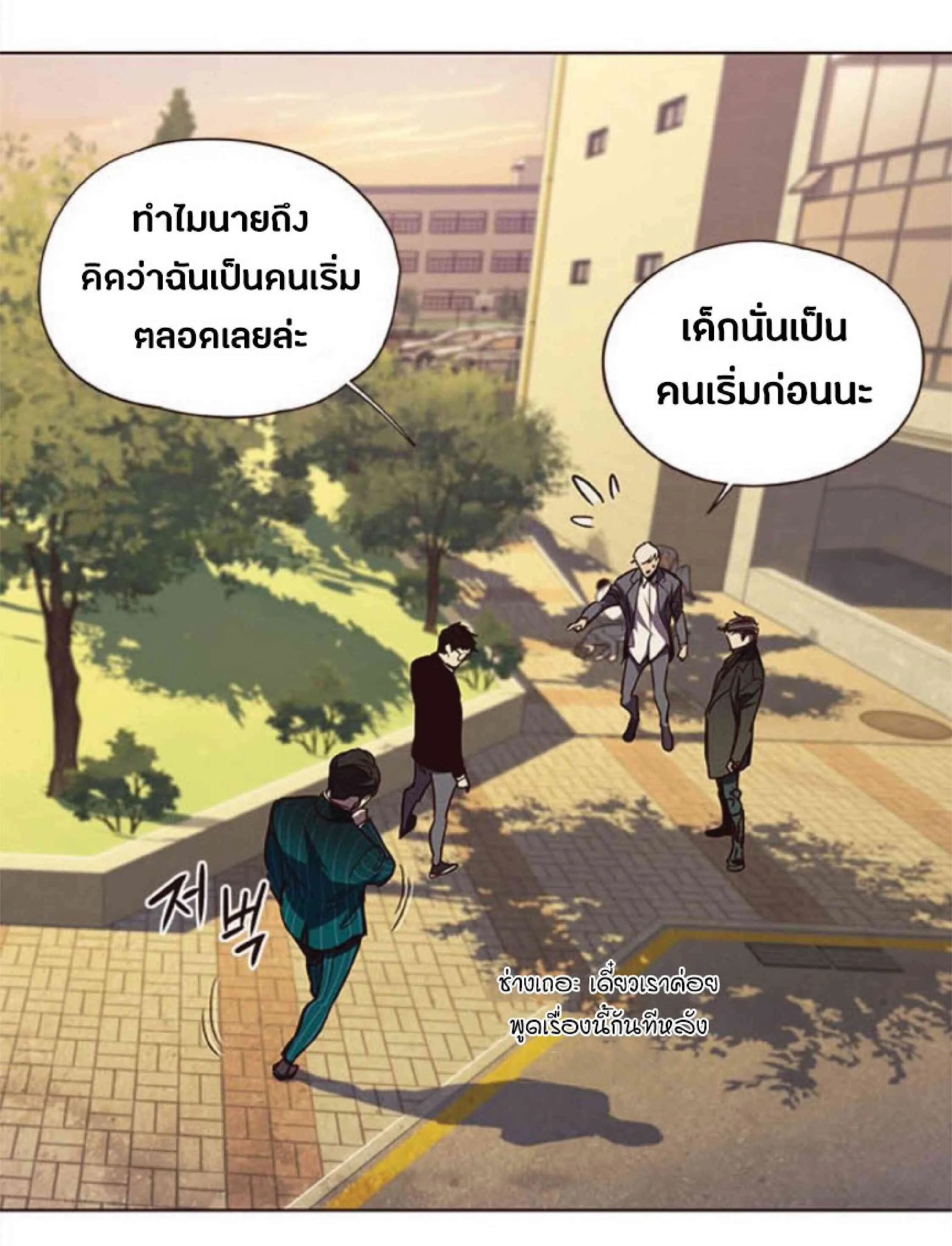 Eleceed อีลีซีด ตอนที่ 30 หน้า 71