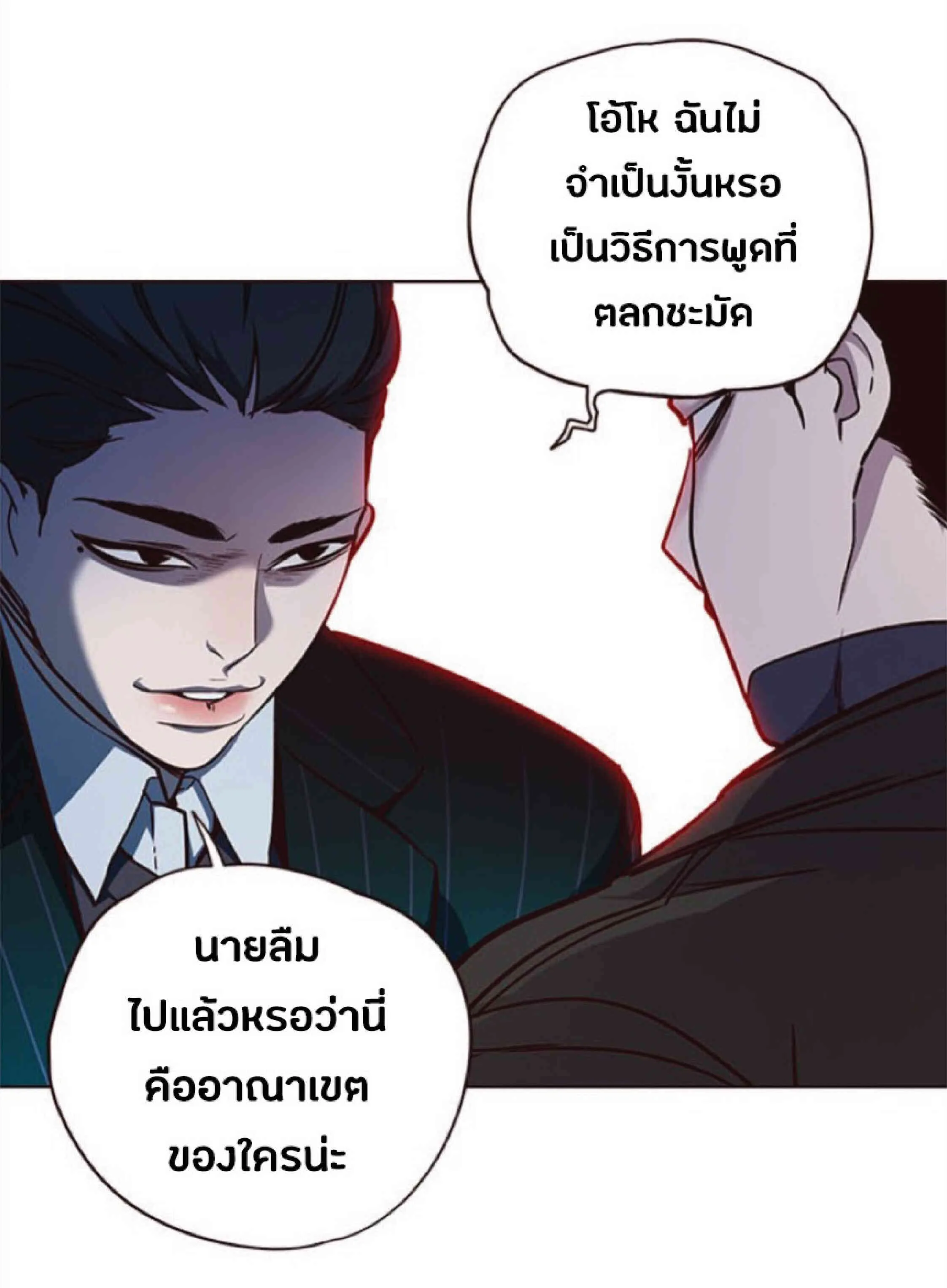 Eleceed อีลีซีด ตอนที่ 30 หน้า 75