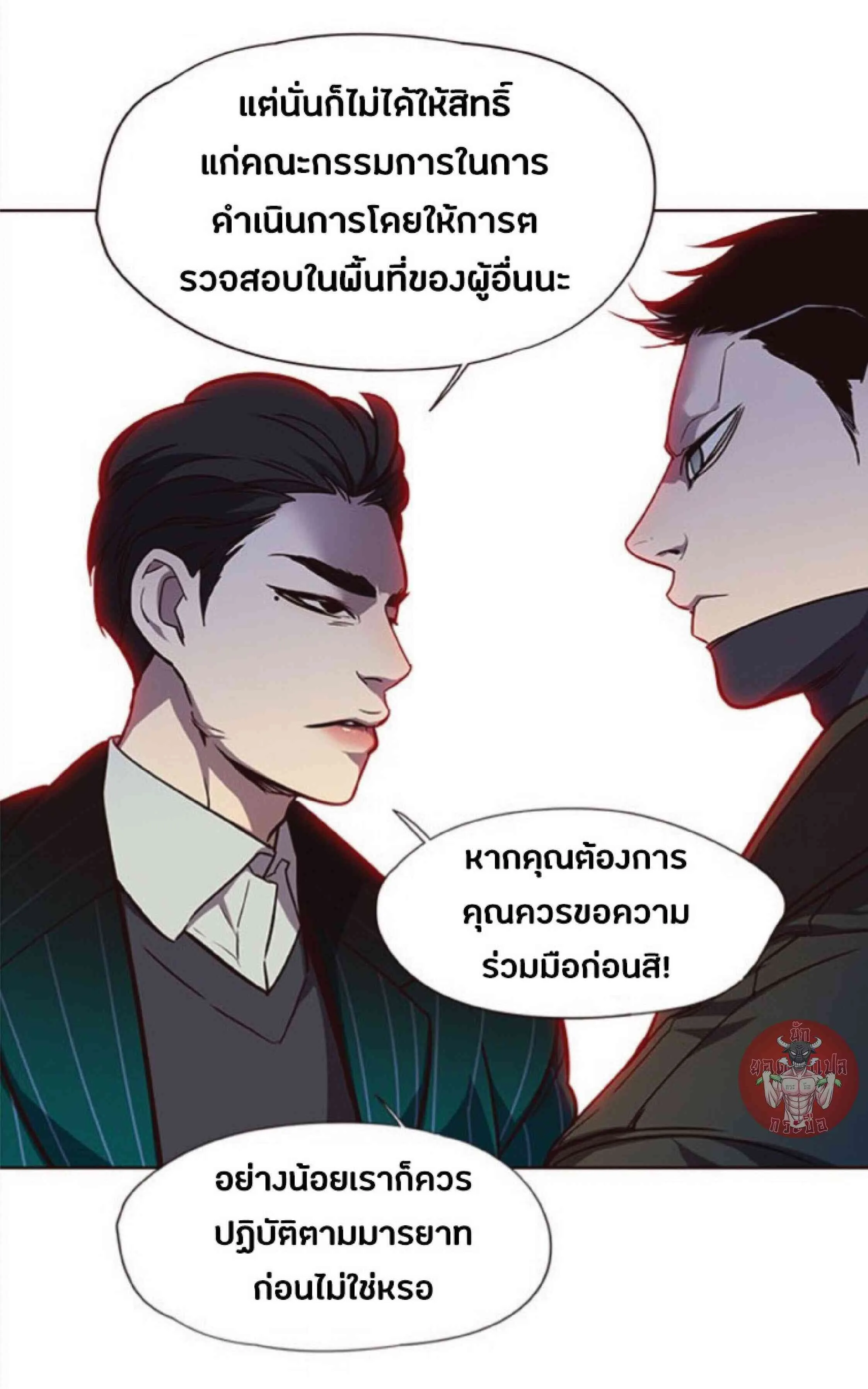 Eleceed อีลีซีด ตอนที่ 30 หน้า 77