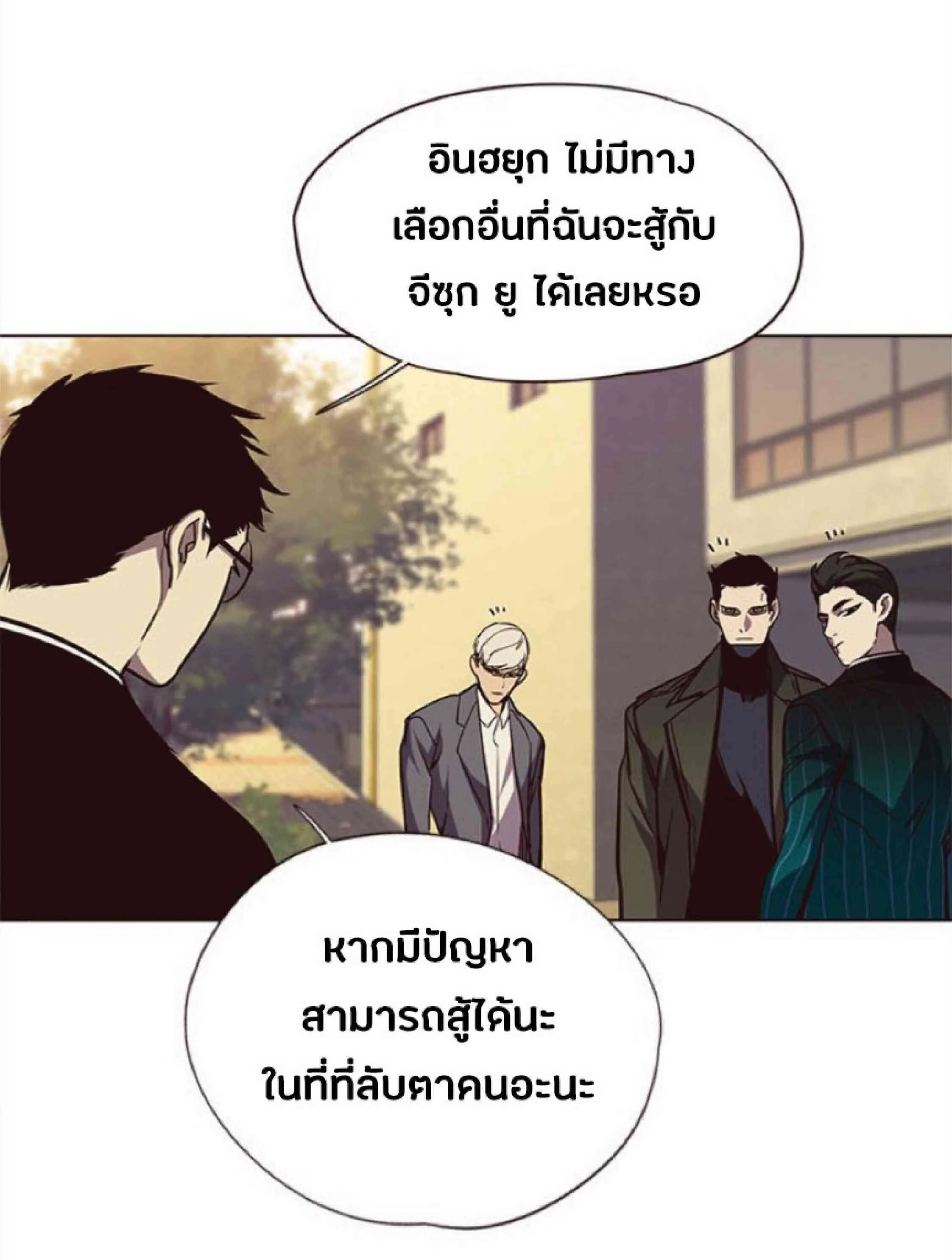 Eleceed อีลีซีด ตอนที่ 30 หน้า 79