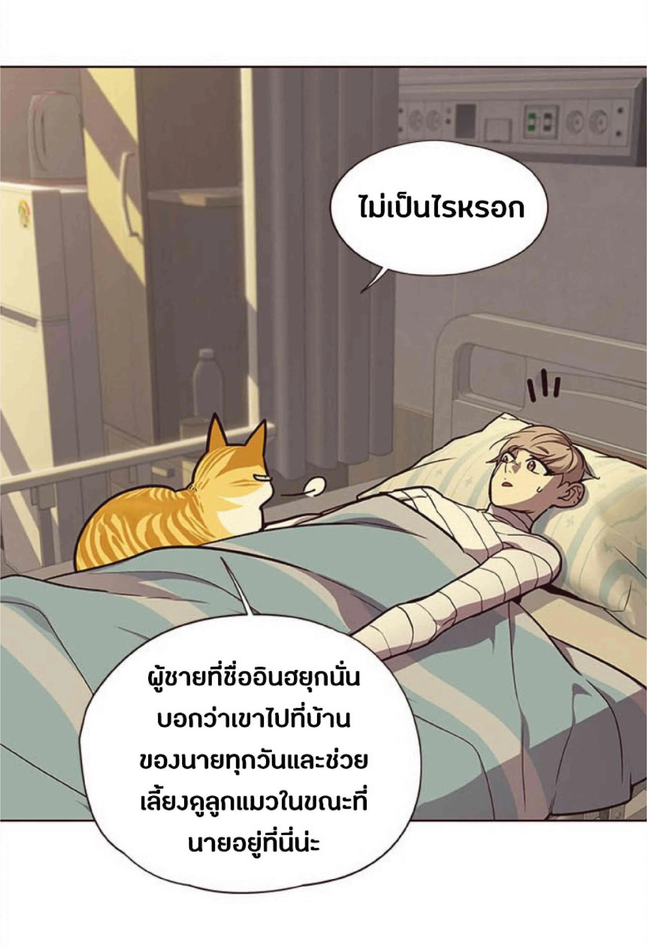 Eleceed อีลีซีด ตอนที่ 30 หน้า 8
