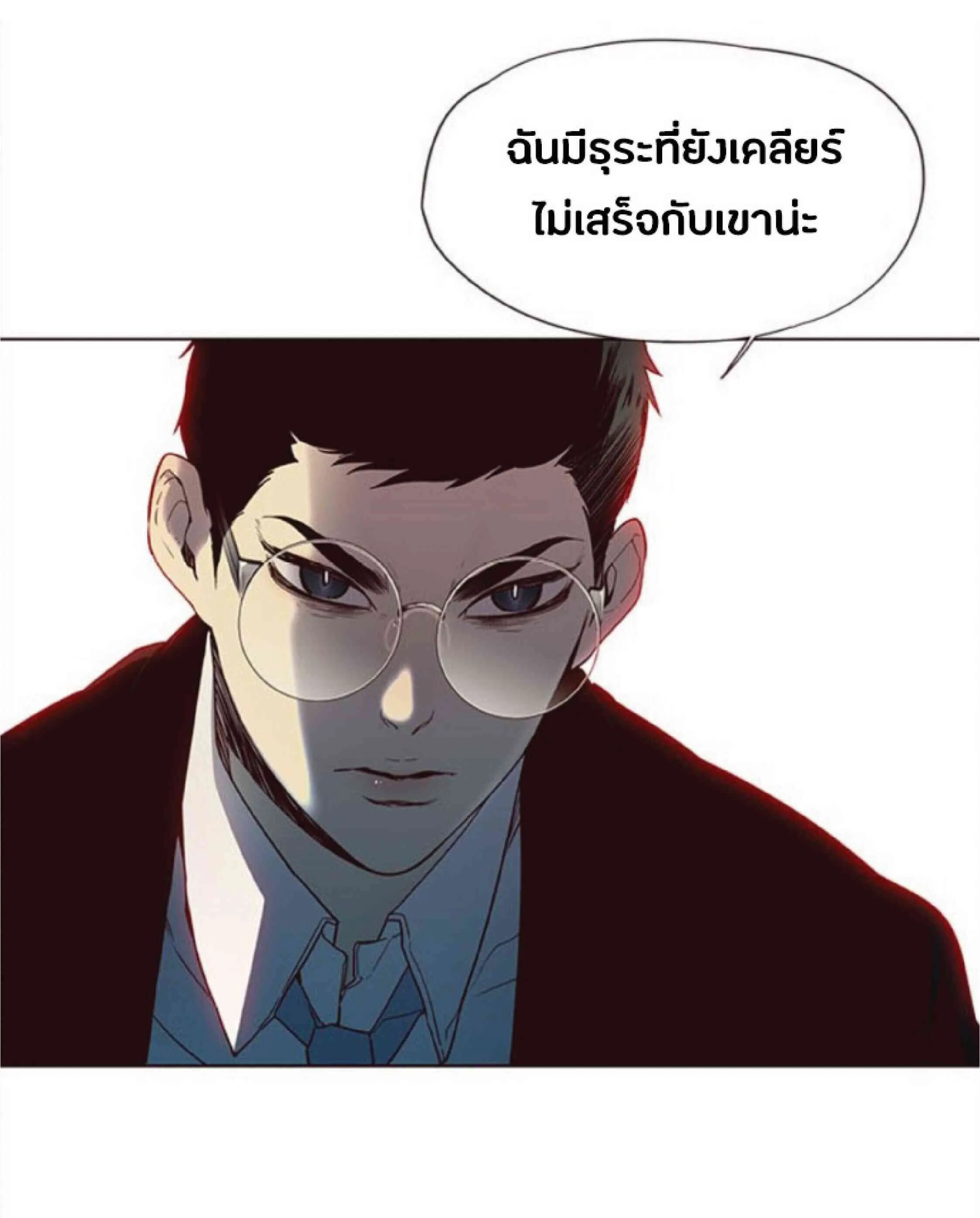 Eleceed อีลีซีด ตอนที่ 30 หน้า 80