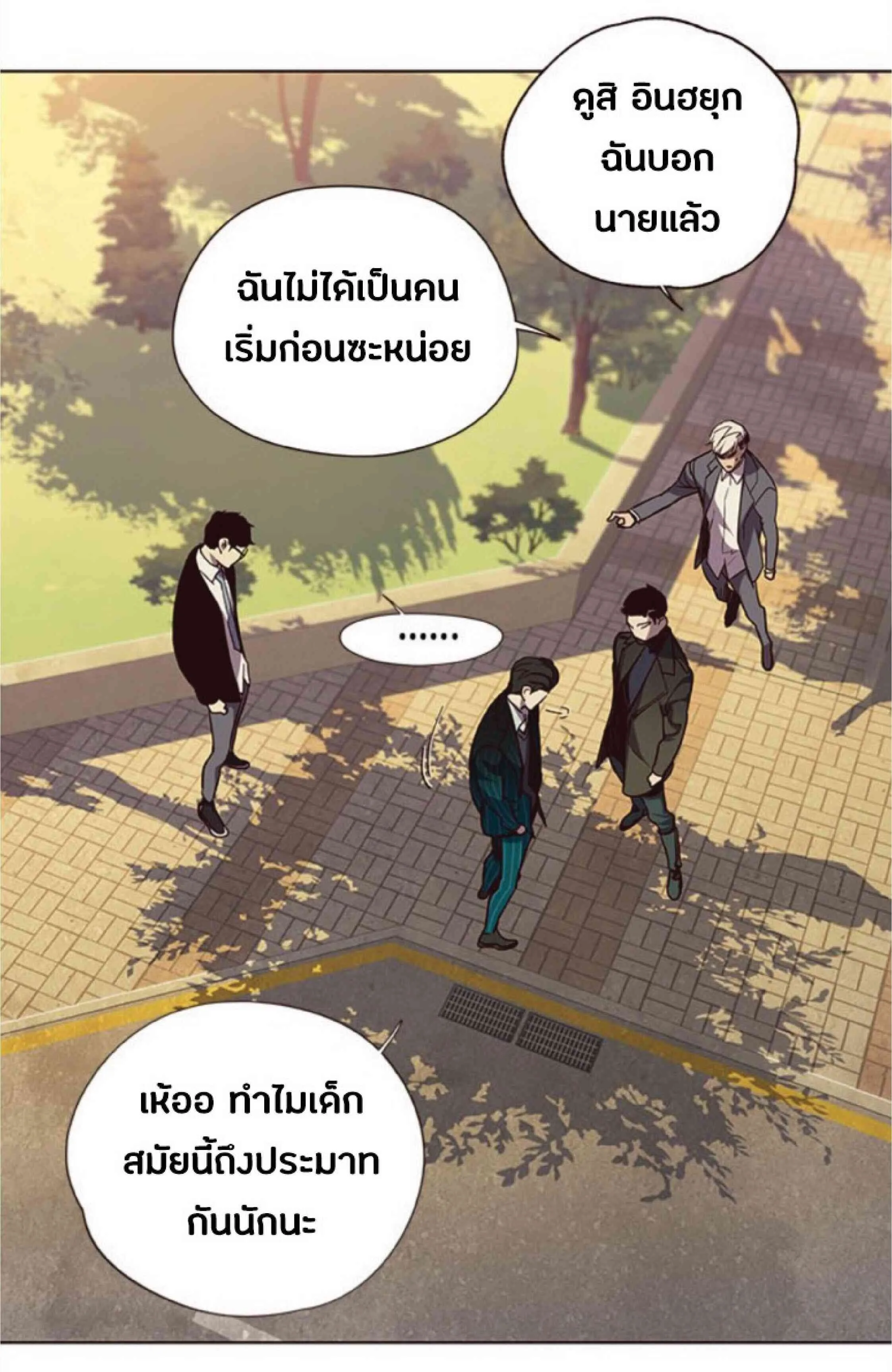 Eleceed อีลีซีด ตอนที่ 30 หน้า 81