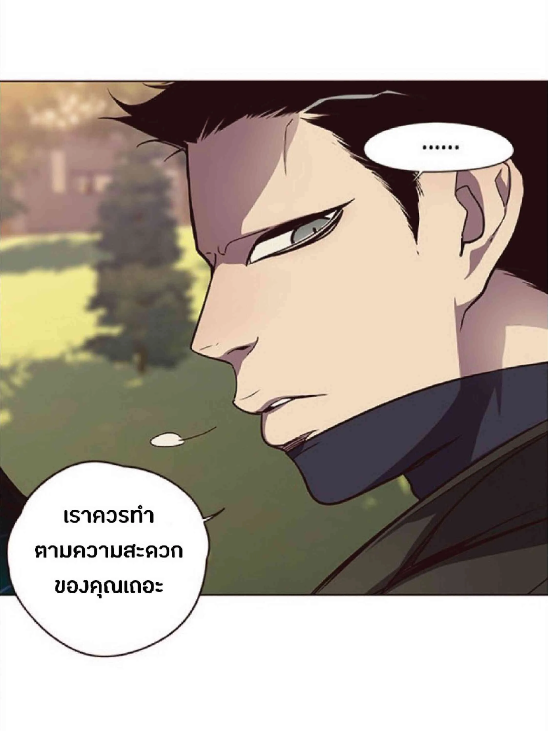 Eleceed อีลีซีด ตอนที่ 30 หน้า 83