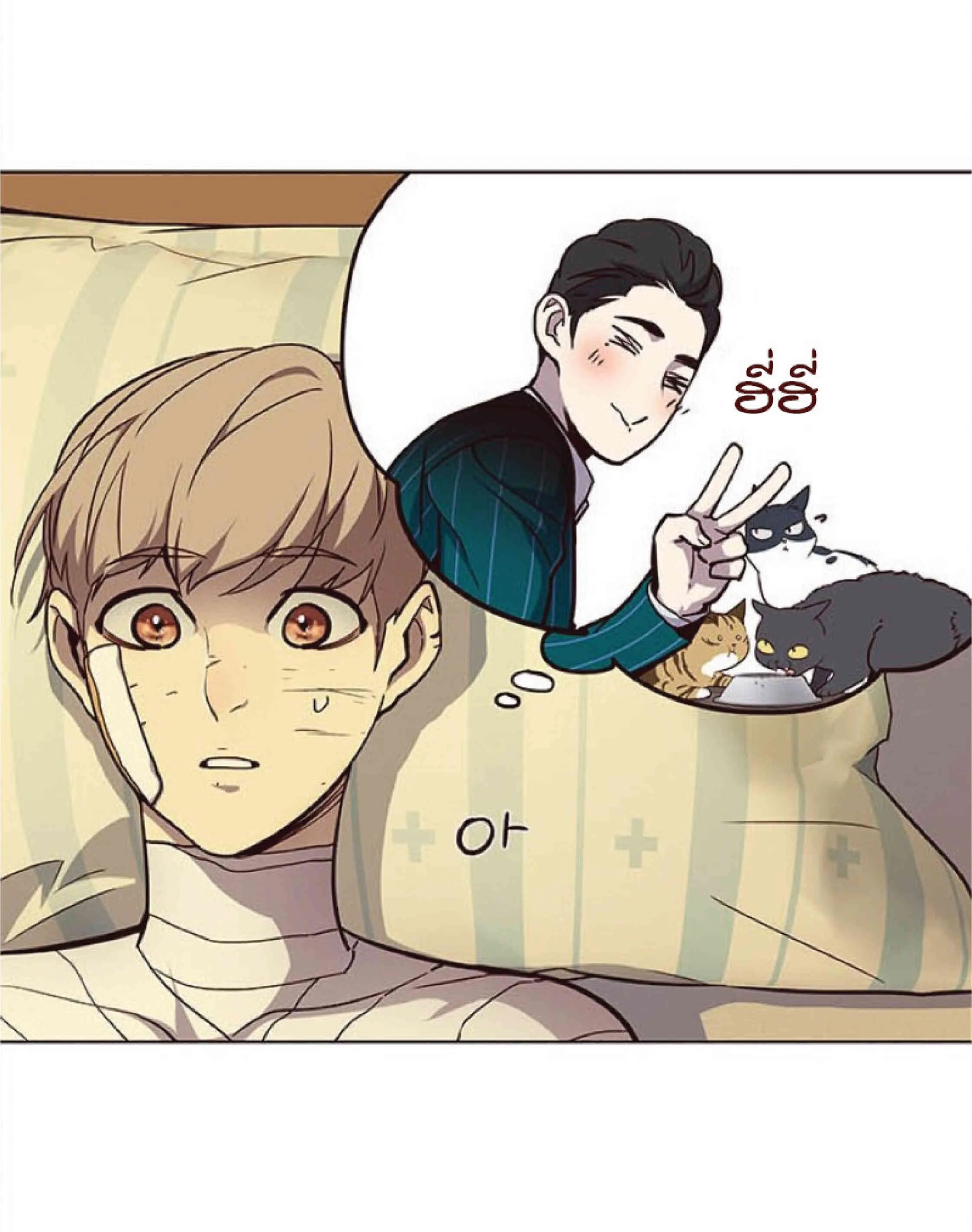 Eleceed อีลีซีด ตอนที่ 30 หน้า 9