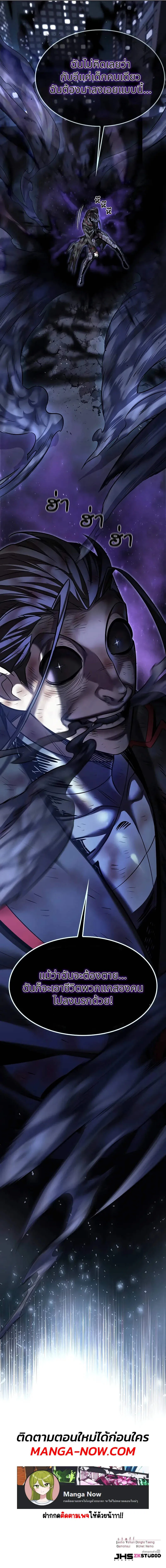 Eleceed อีลีซีด ตอนที่ 301 หน้า 16