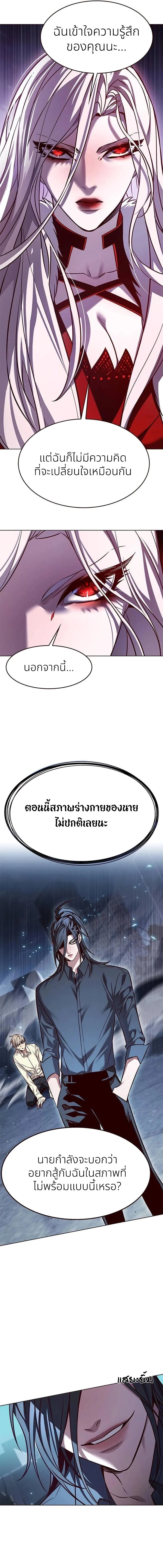Eleceed อีลีซีด ตอนที่ 302 หน้า 17