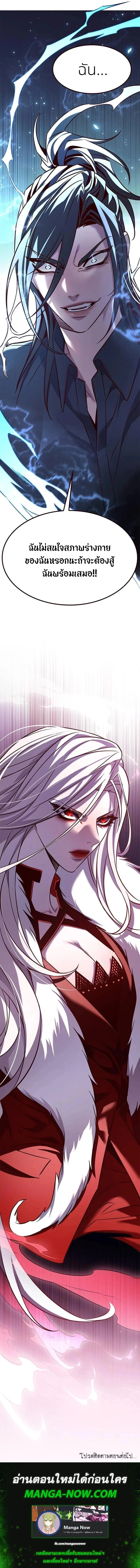 Eleceed อีลีซีด ตอนที่ 302 หน้า 18