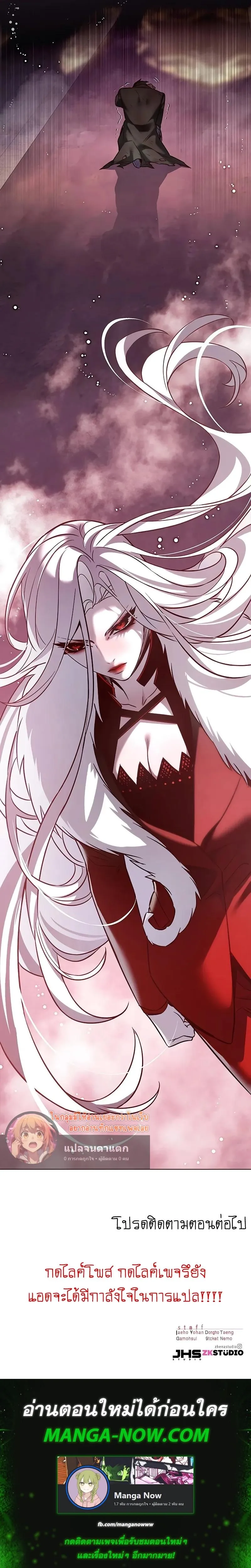 Eleceed อีลีซีด ตอนที่ 303 หน้า 15