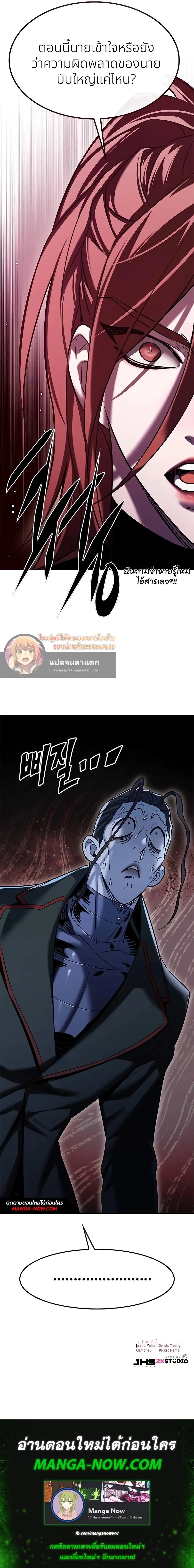 Eleceed อีลีซีด ตอนที่ 304 หน้า 13