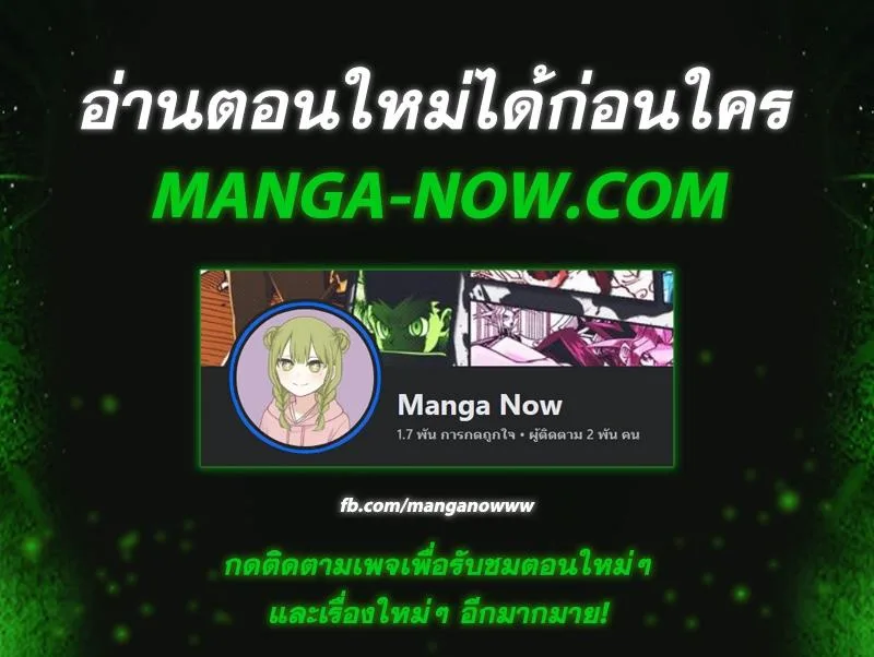 Eleceed อีลีซีด ตอนที่ 305 หน้า 16