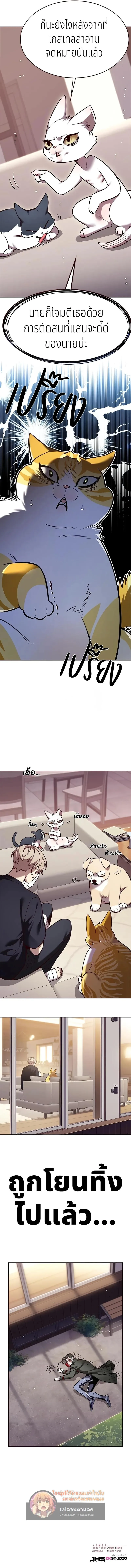 Eleceed อีลีซีด ตอนที่ 306 หน้า 12