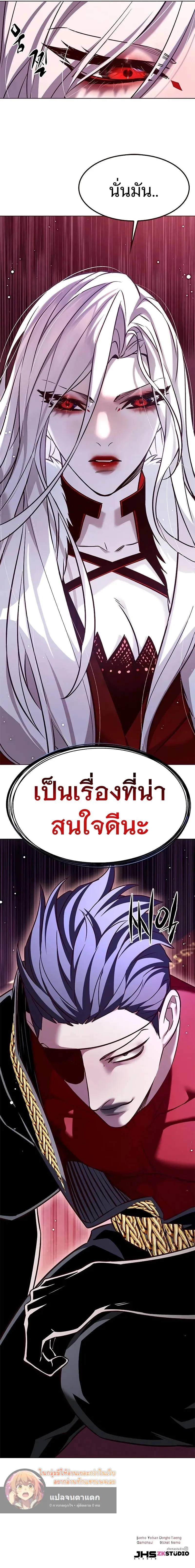 Eleceed อีลีซีด ตอนที่ 307 หน้า 14
