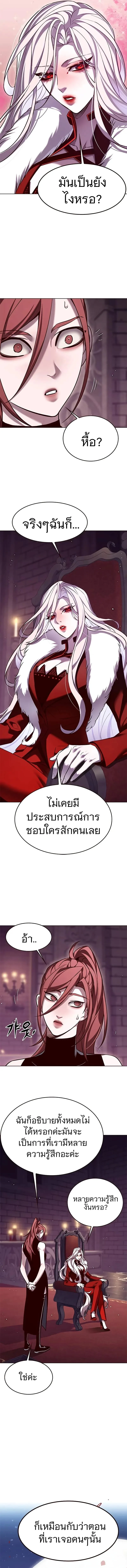Eleceed อีลีซีด ตอนที่ 307 หน้า 9
