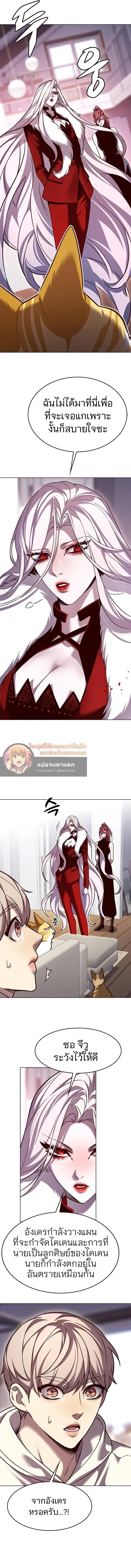 Eleceed อีลีซีด ตอนที่ 308 หน้า 5