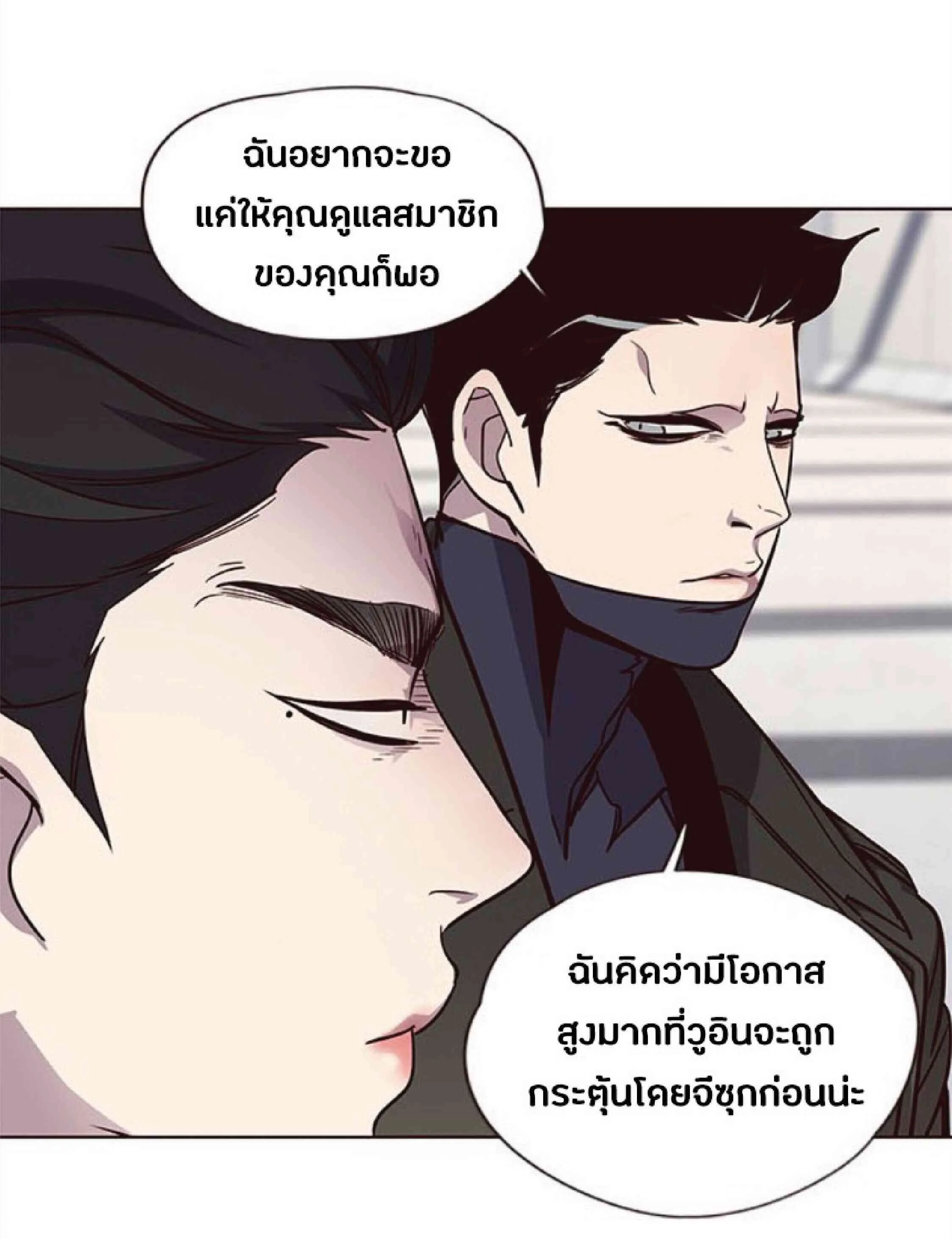 Eleceed อีลีซีด ตอนที่ 31 หน้า 10