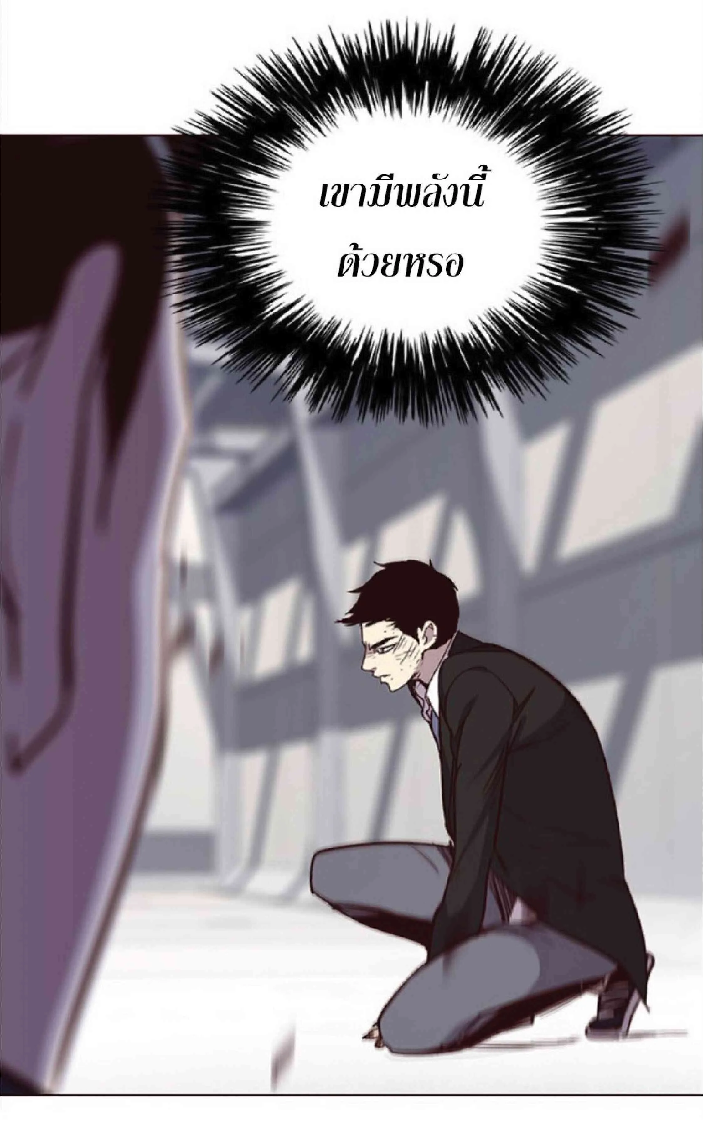 Eleceed อีลีซีด ตอนที่ 31 หน้า 100