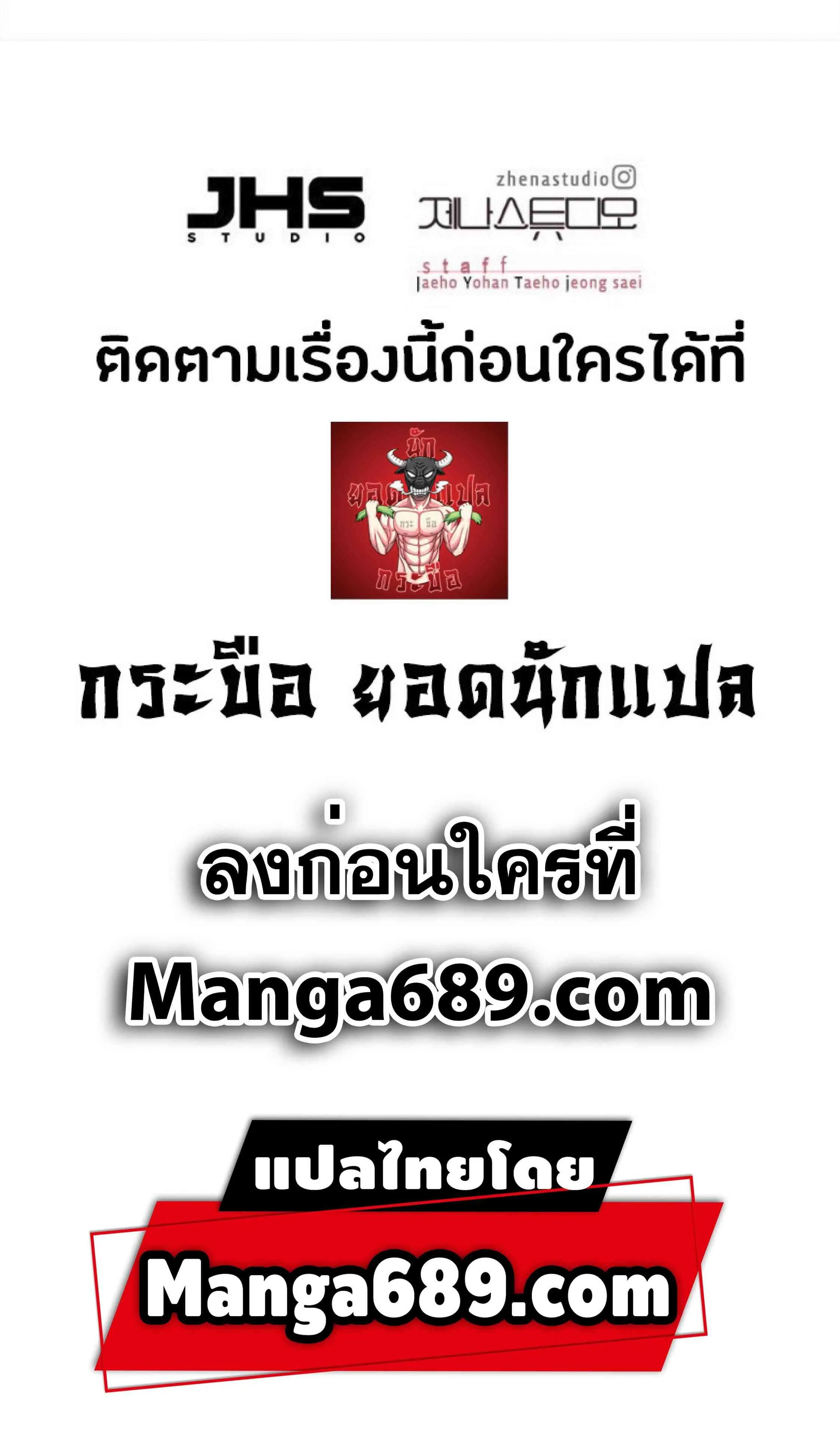 Eleceed อีลีซีด ตอนที่ 31 หน้า 101