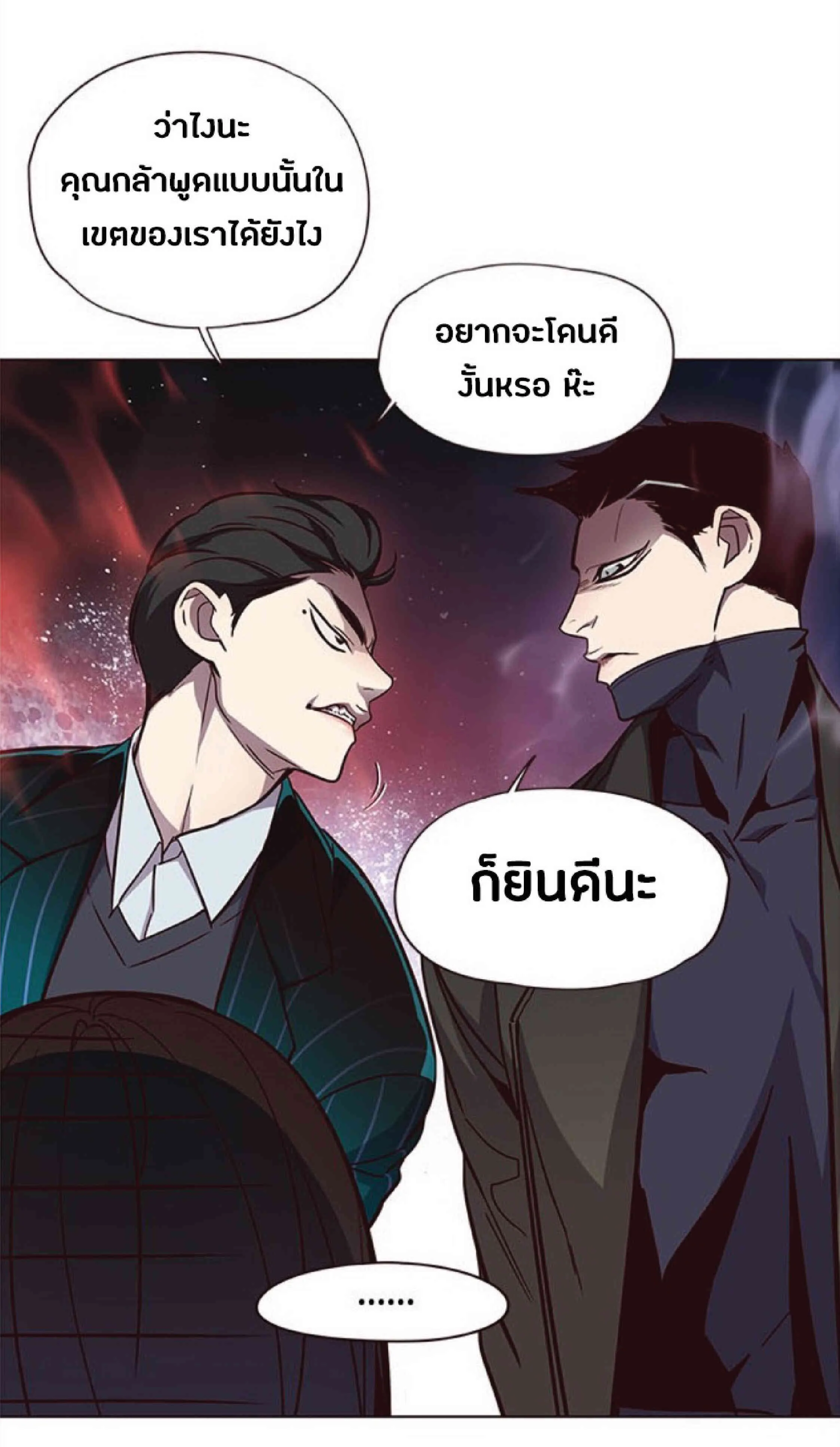 Eleceed อีลีซีด ตอนที่ 31 หน้า 11
