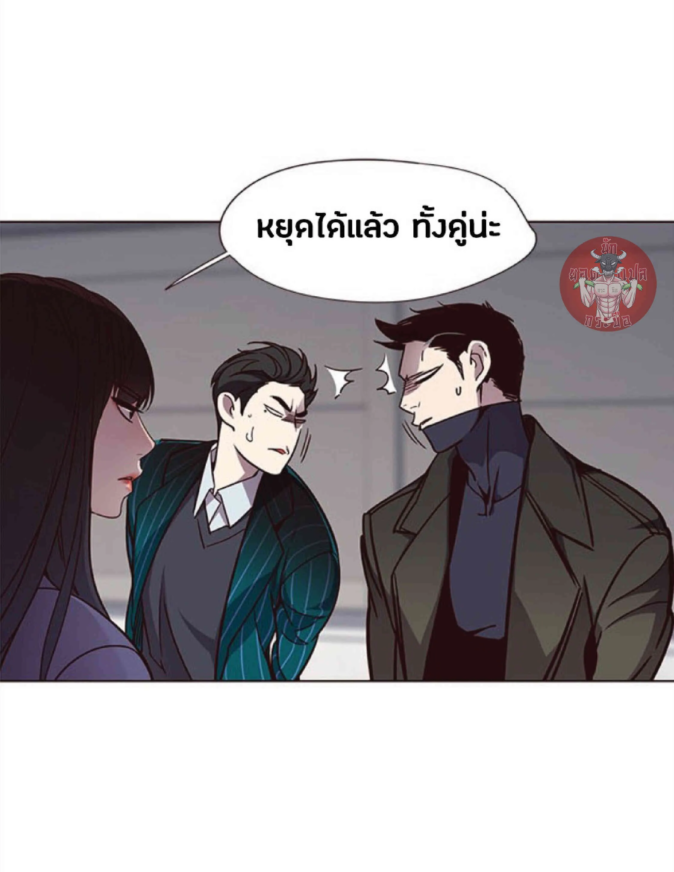 Eleceed อีลีซีด ตอนที่ 31 หน้า 12