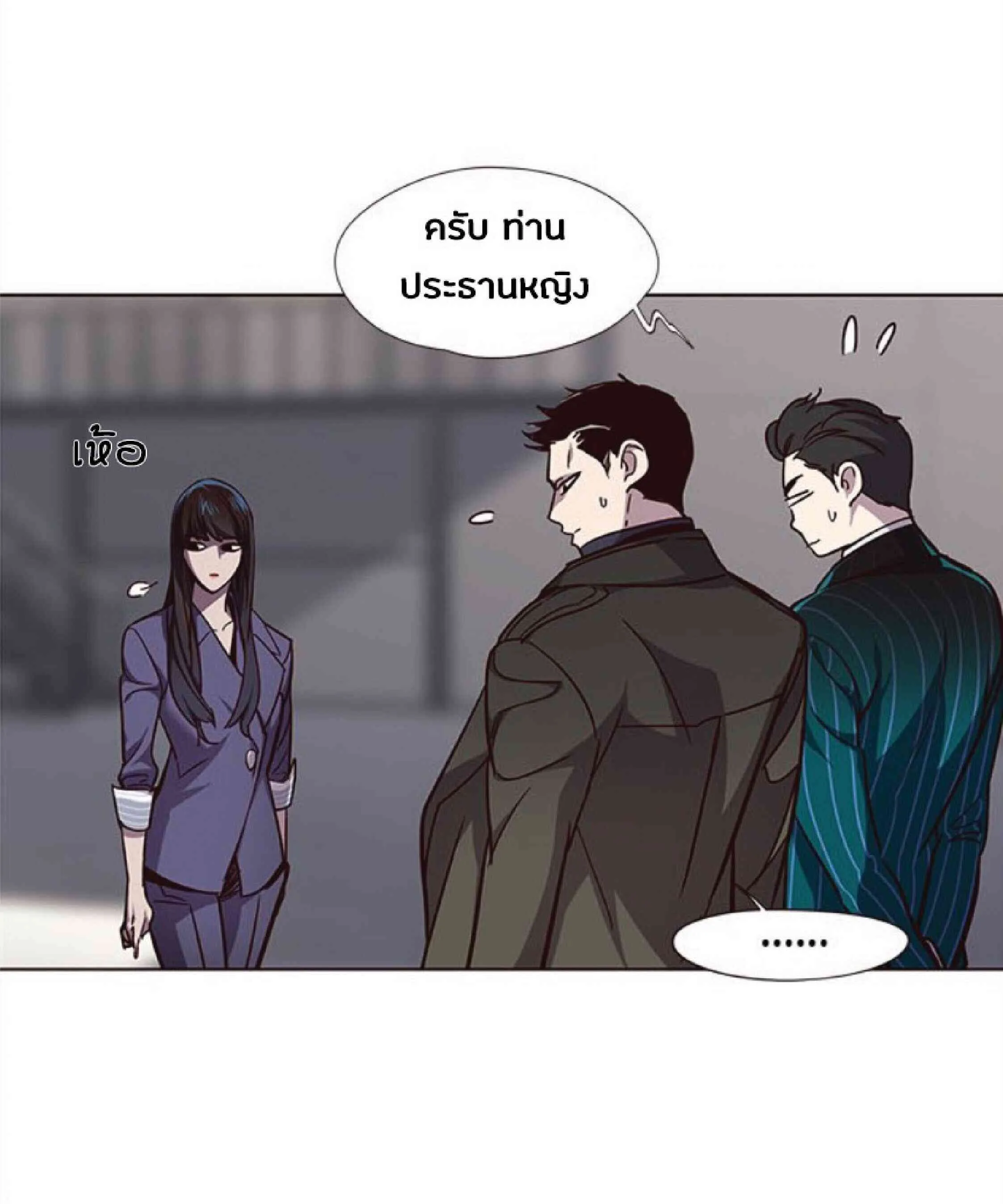 Eleceed อีลีซีด ตอนที่ 31 หน้า 13