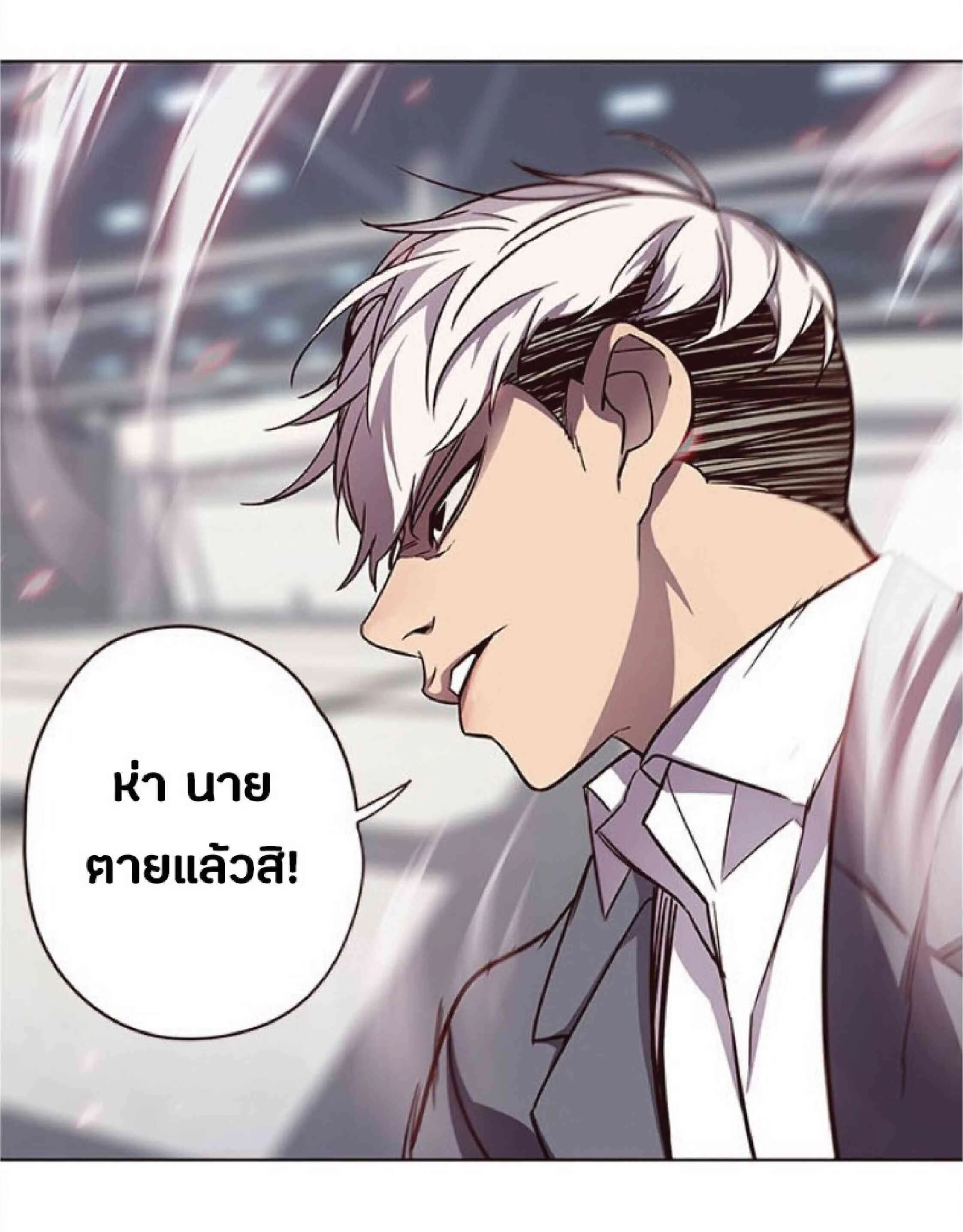 Eleceed อีลีซีด ตอนที่ 31 หน้า 17