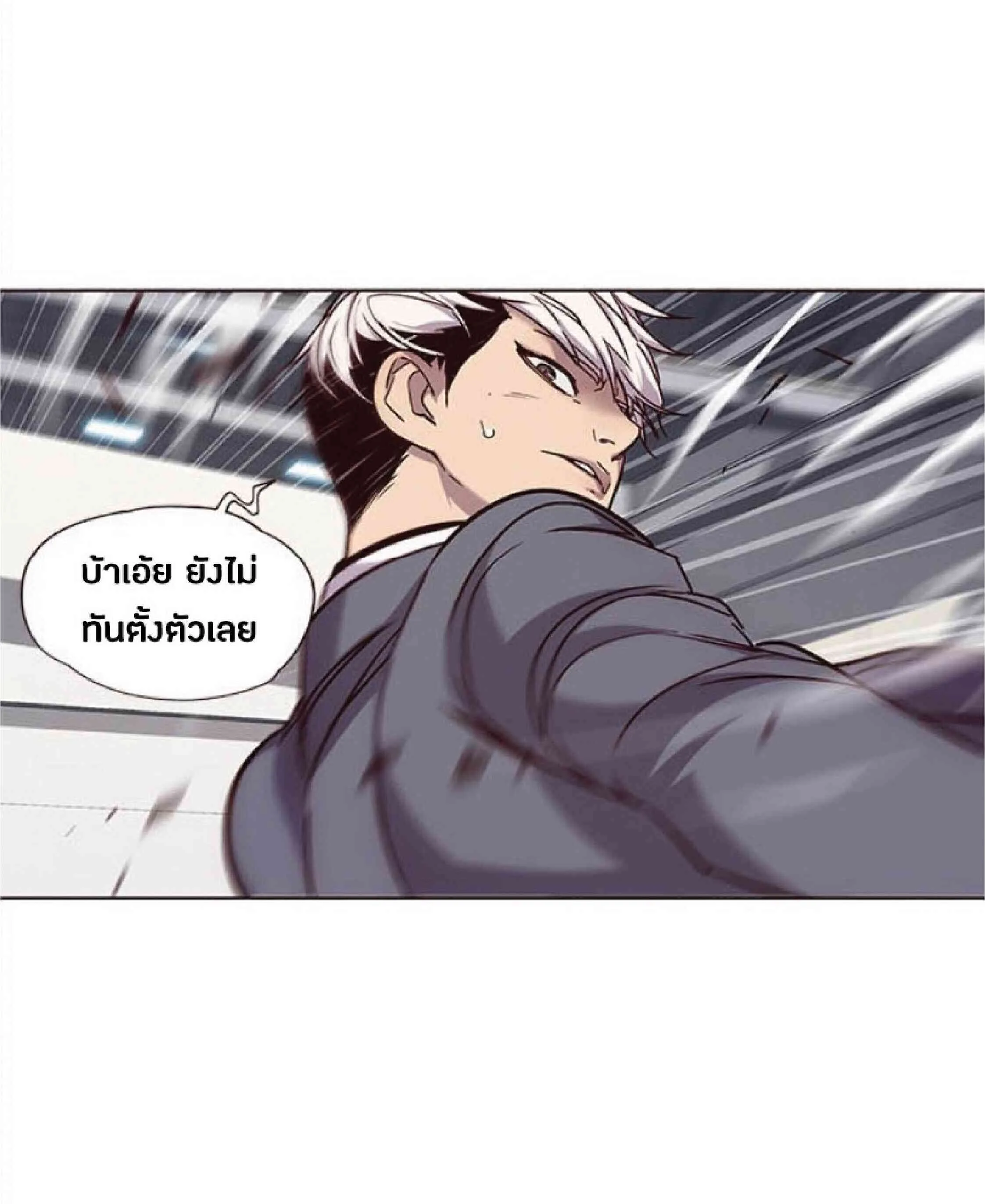 Eleceed อีลีซีด ตอนที่ 31 หน้า 21