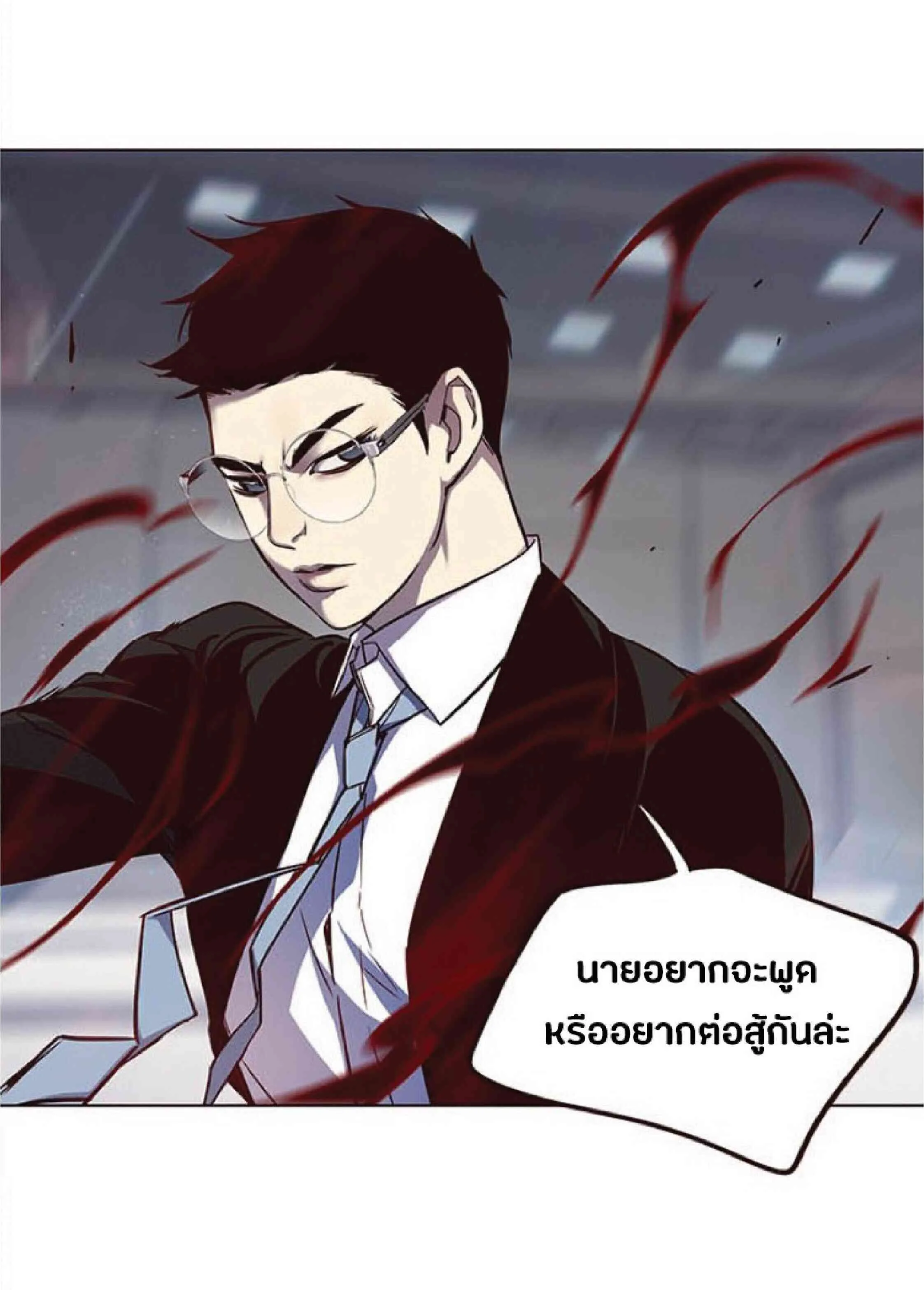Eleceed อีลีซีด ตอนที่ 31 หน้า 22