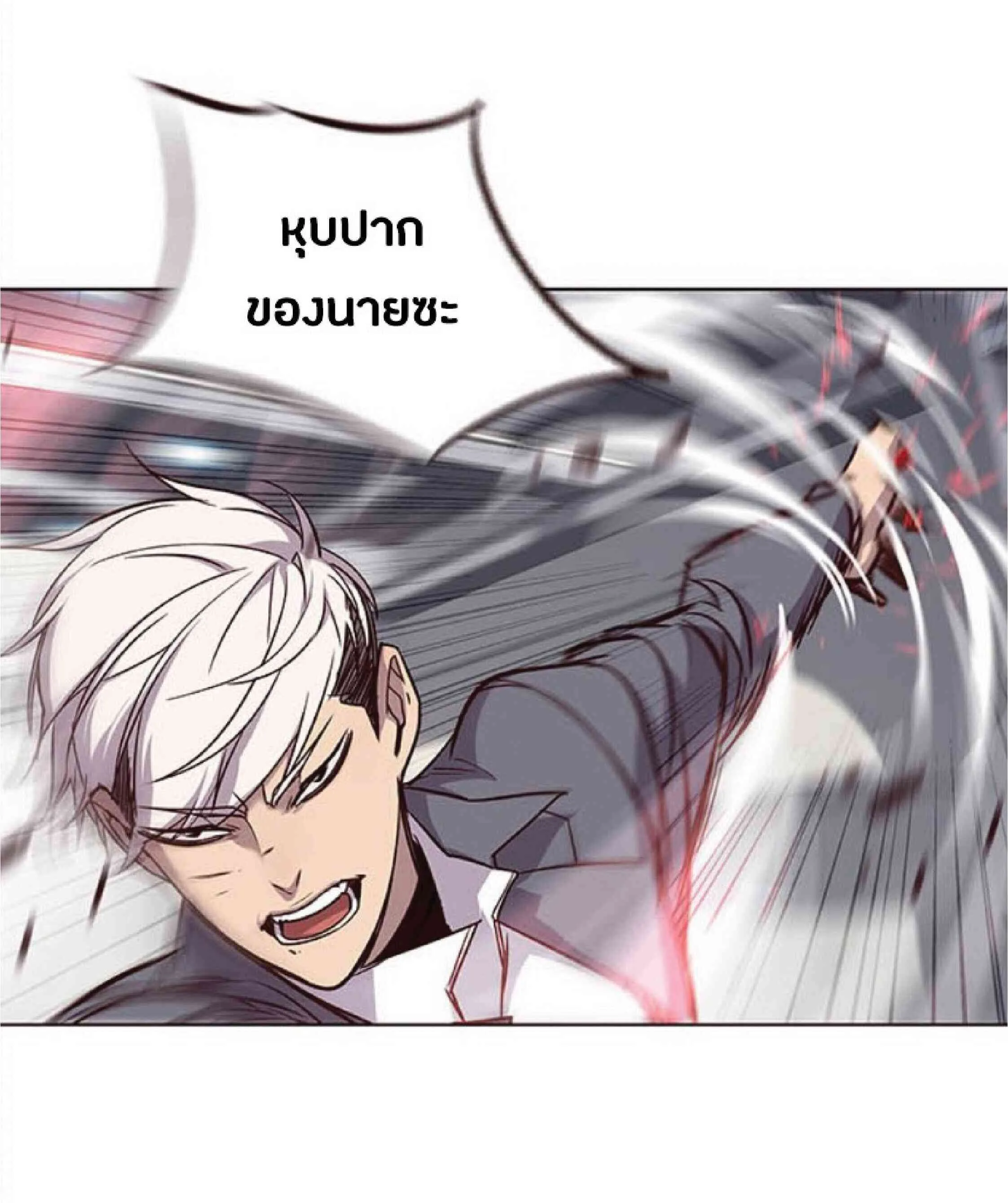Eleceed อีลีซีด ตอนที่ 31 หน้า 23