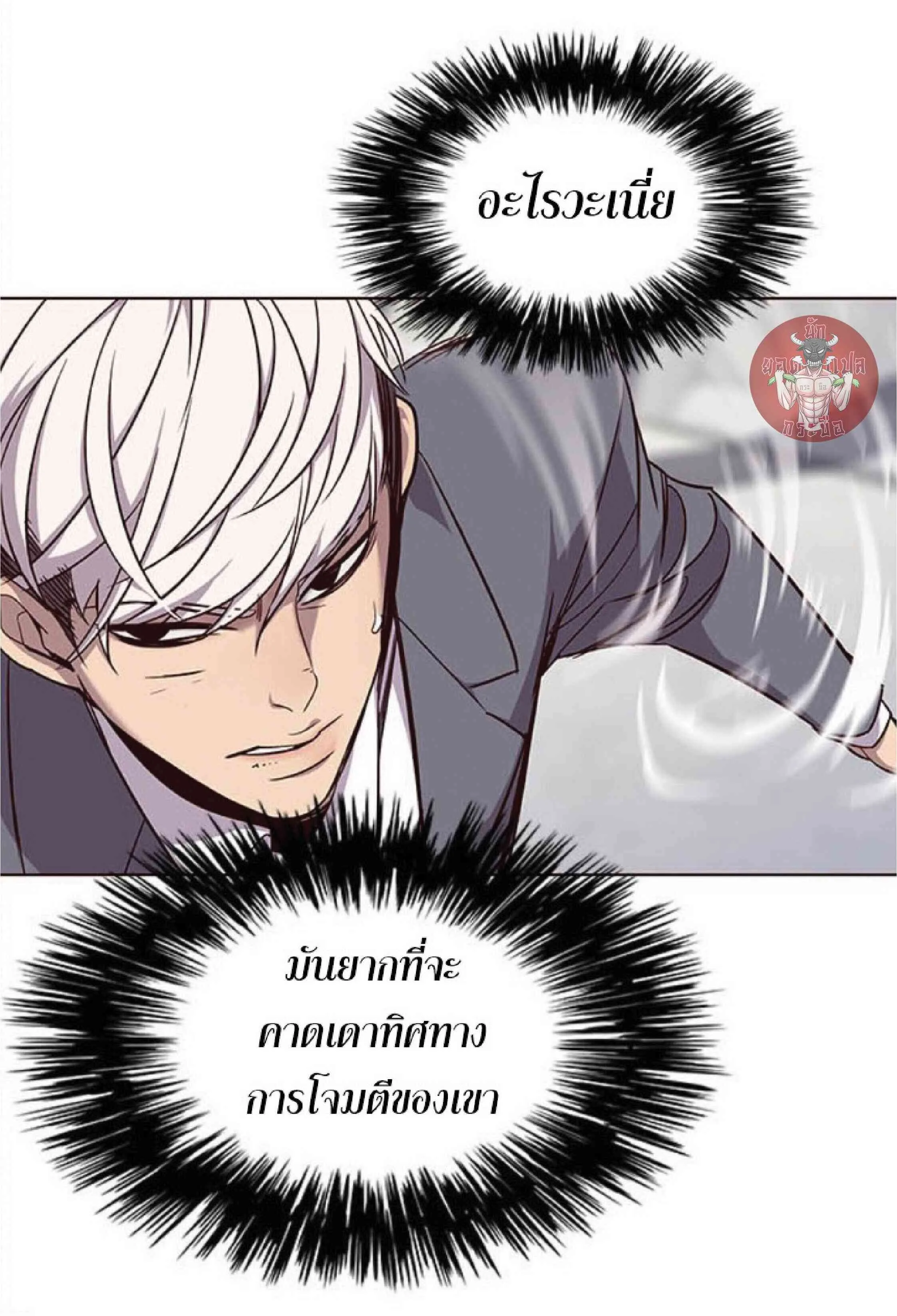 Eleceed อีลีซีด ตอนที่ 31 หน้า 28