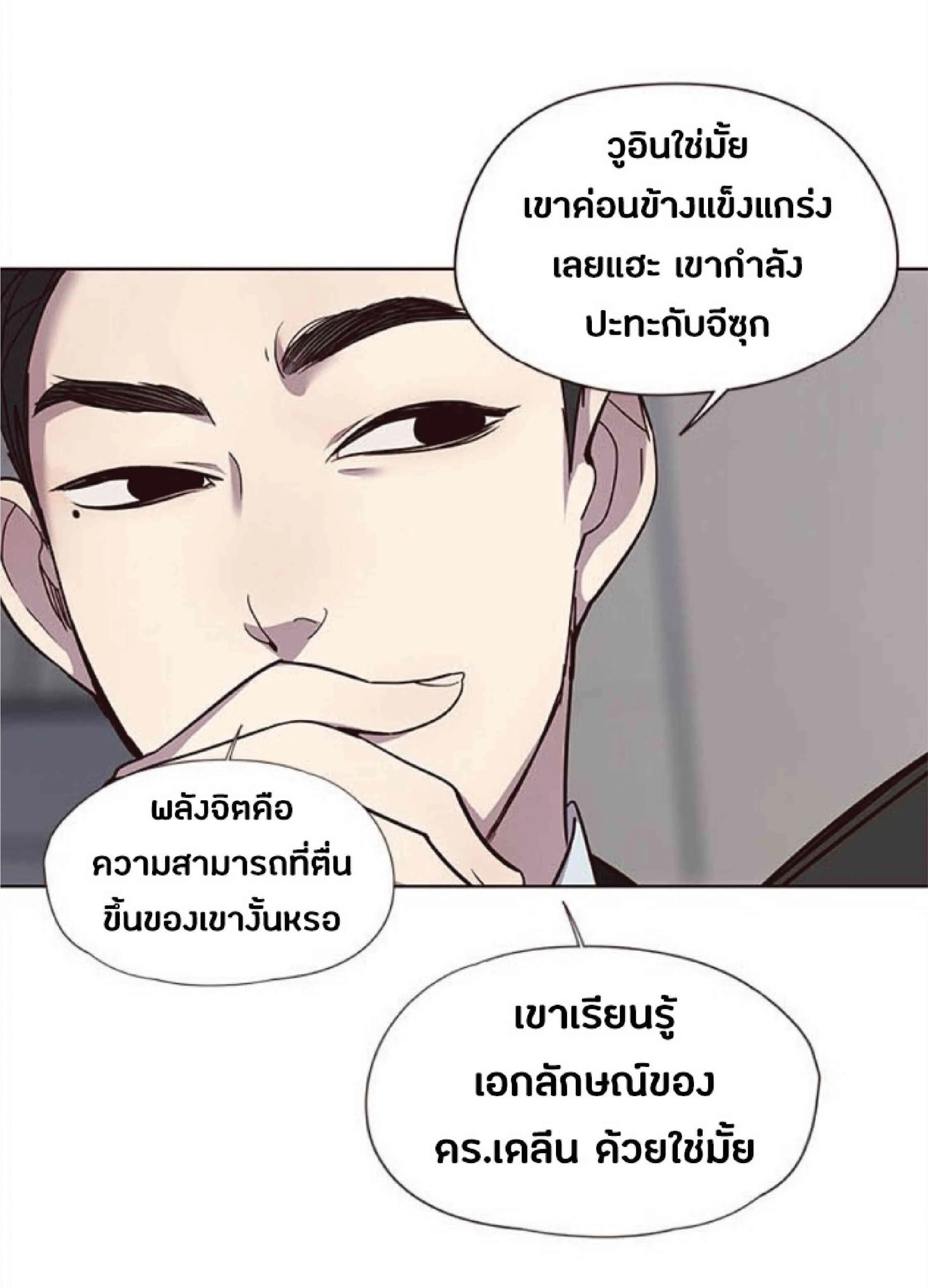 Eleceed อีลีซีด ตอนที่ 31 หน้า 31