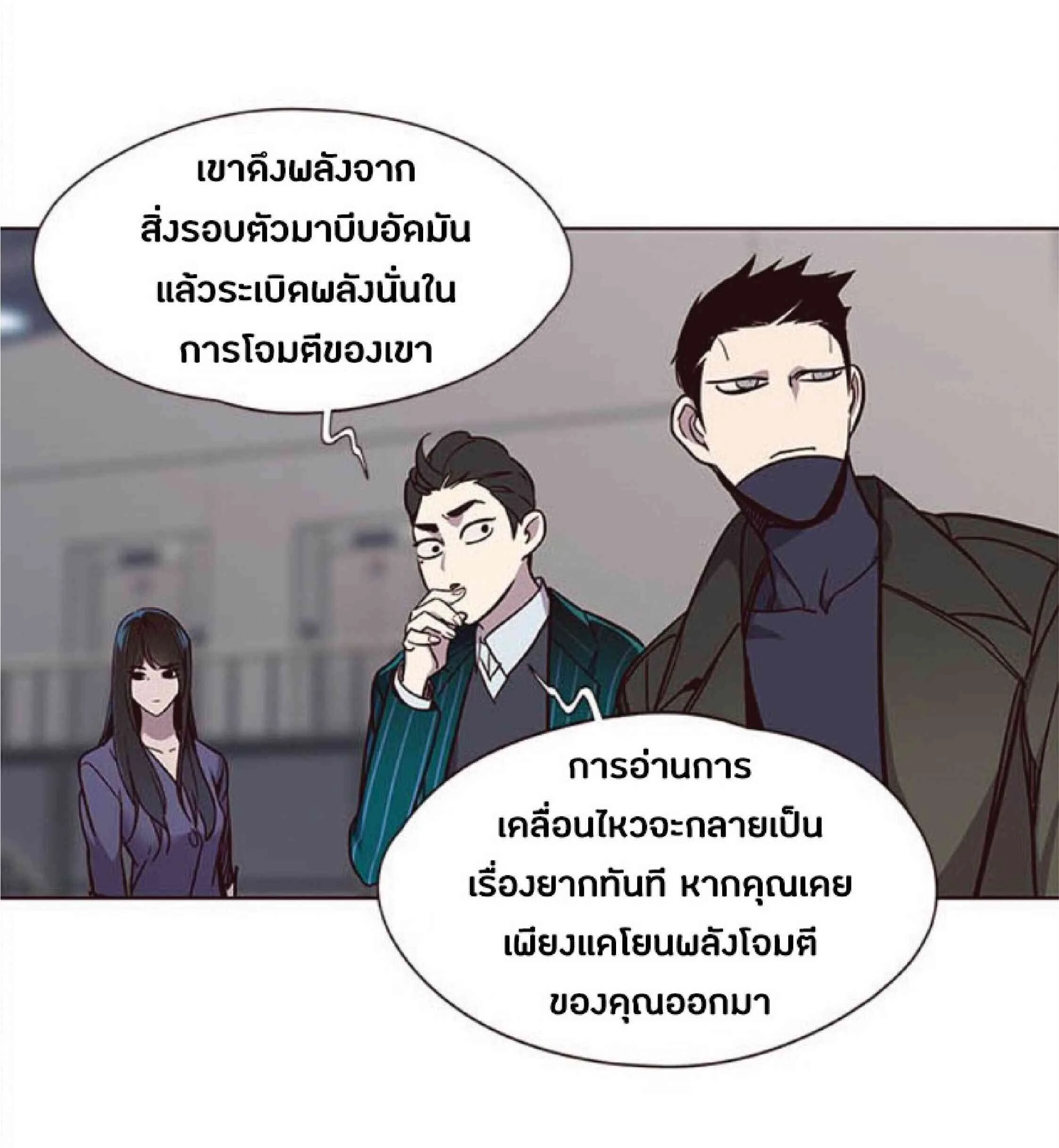 Eleceed อีลีซีด ตอนที่ 31 หน้า 32