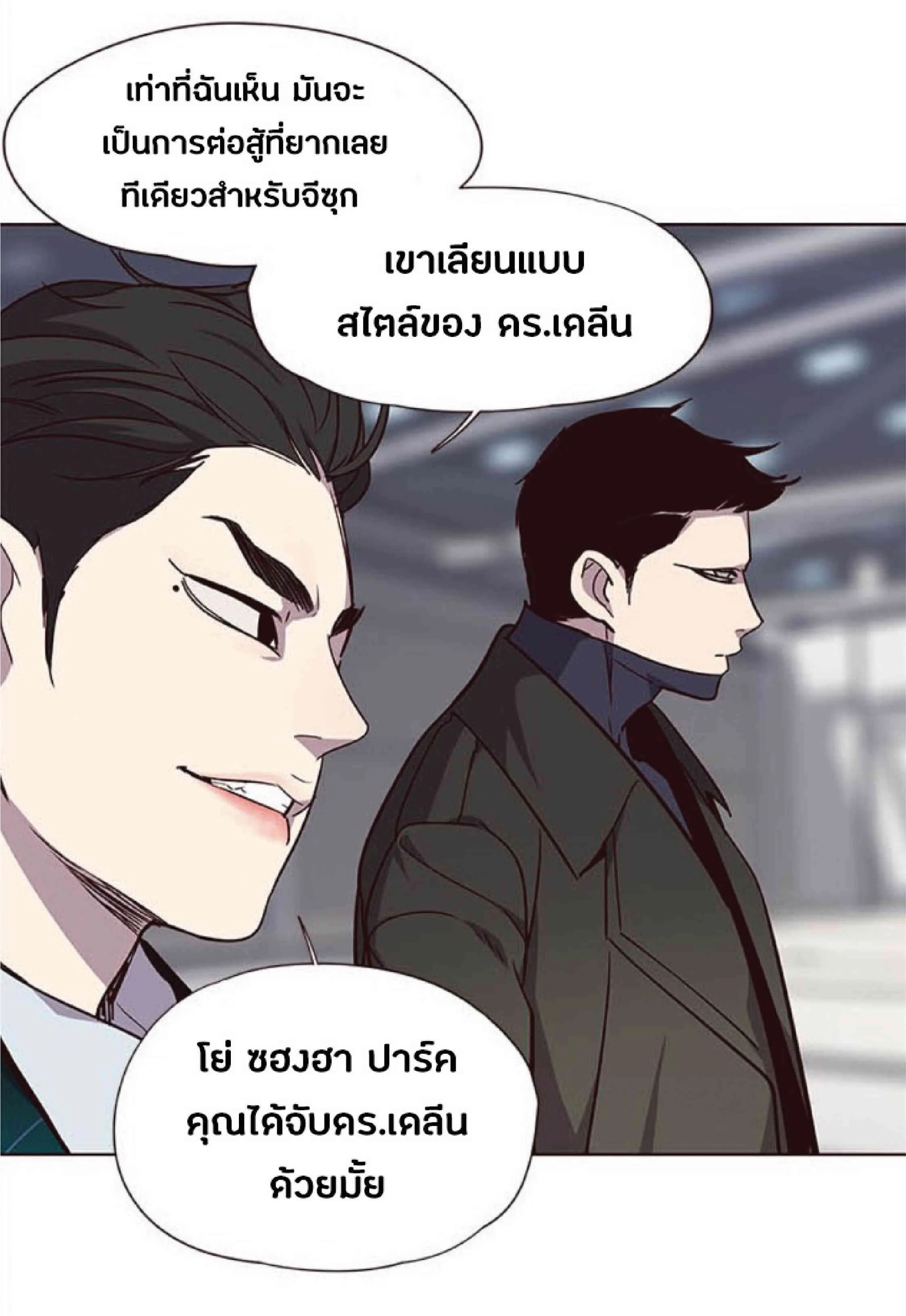 Eleceed อีลีซีด ตอนที่ 31 หน้า 34