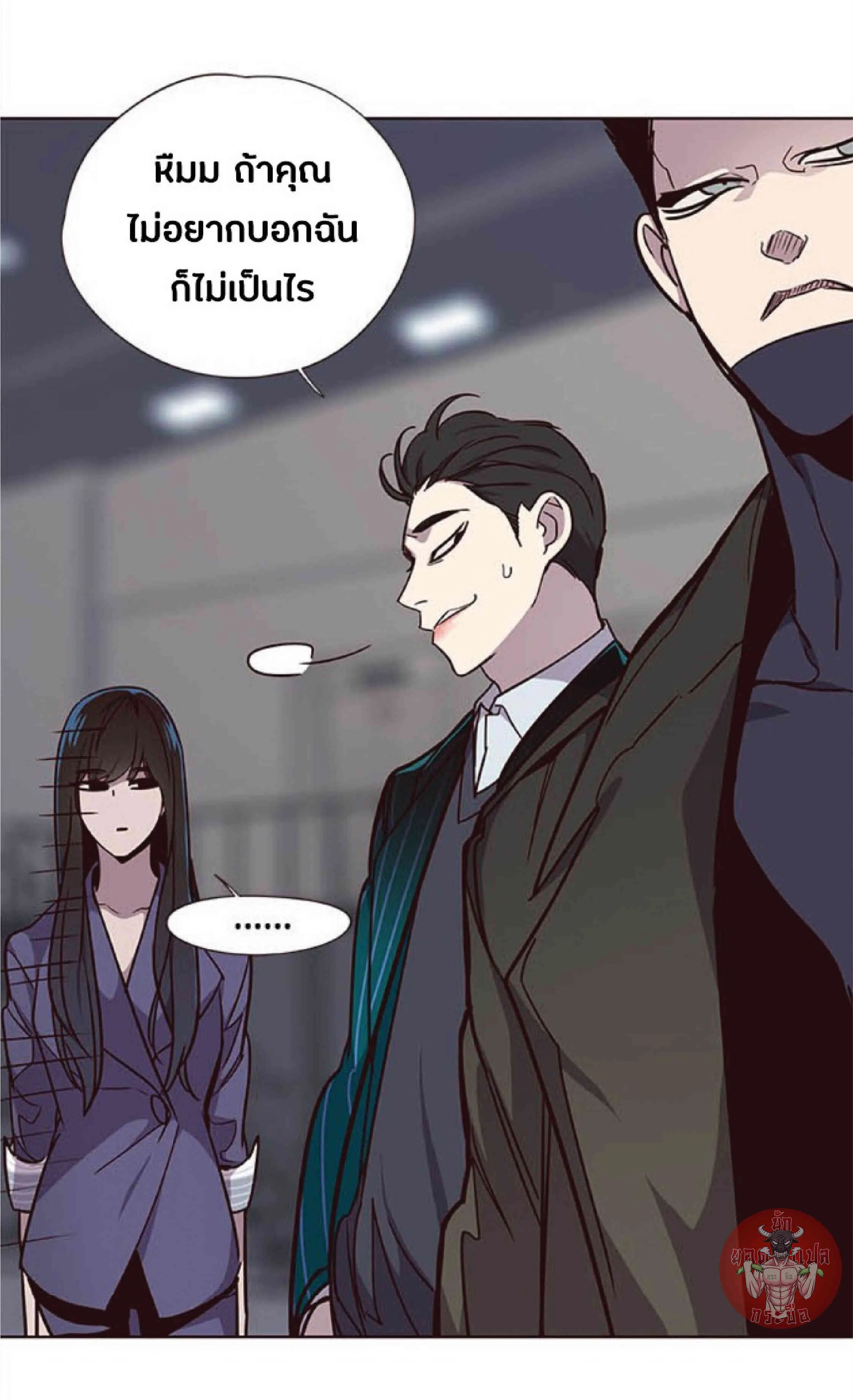 Eleceed อีลีซีด ตอนที่ 31 หน้า 36