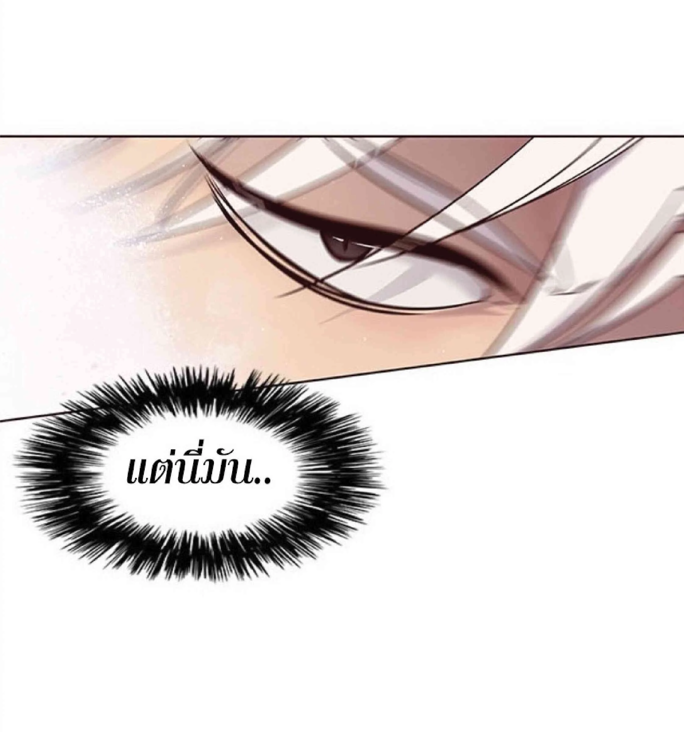 Eleceed อีลีซีด ตอนที่ 31 หน้า 46