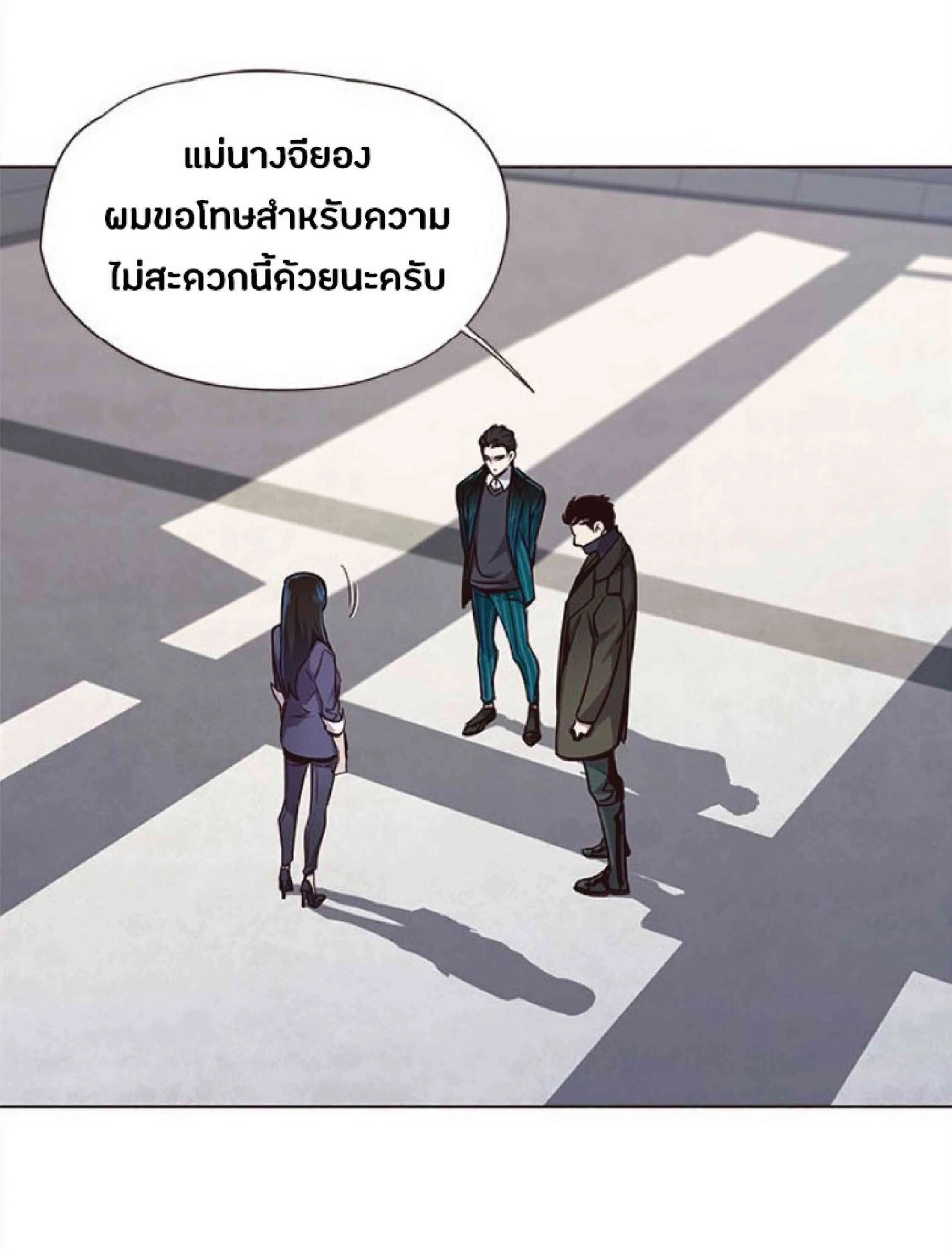 Eleceed อีลีซีด ตอนที่ 31 หน้า 5