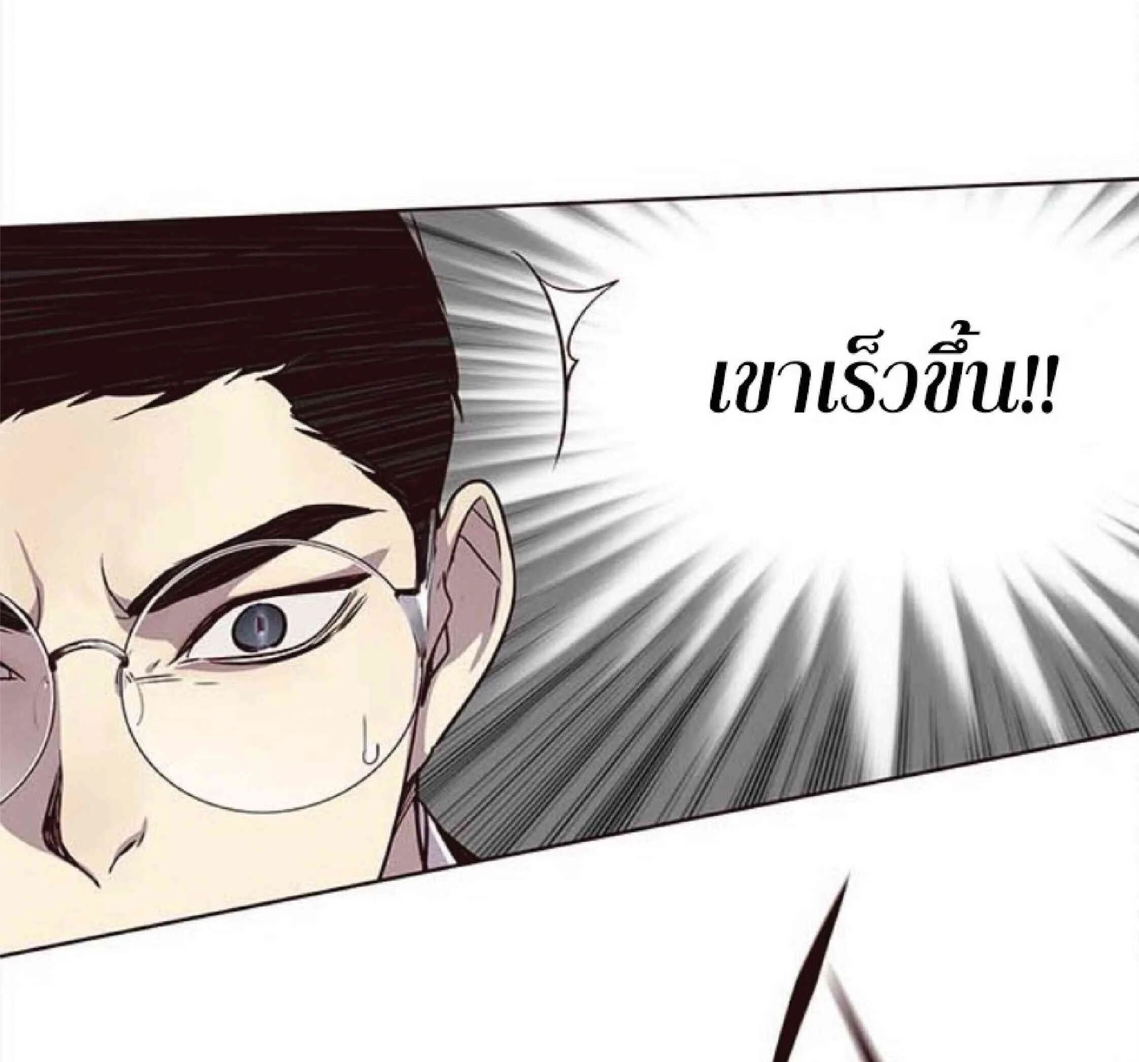 Eleceed อีลีซีด ตอนที่ 31 หน้า 50