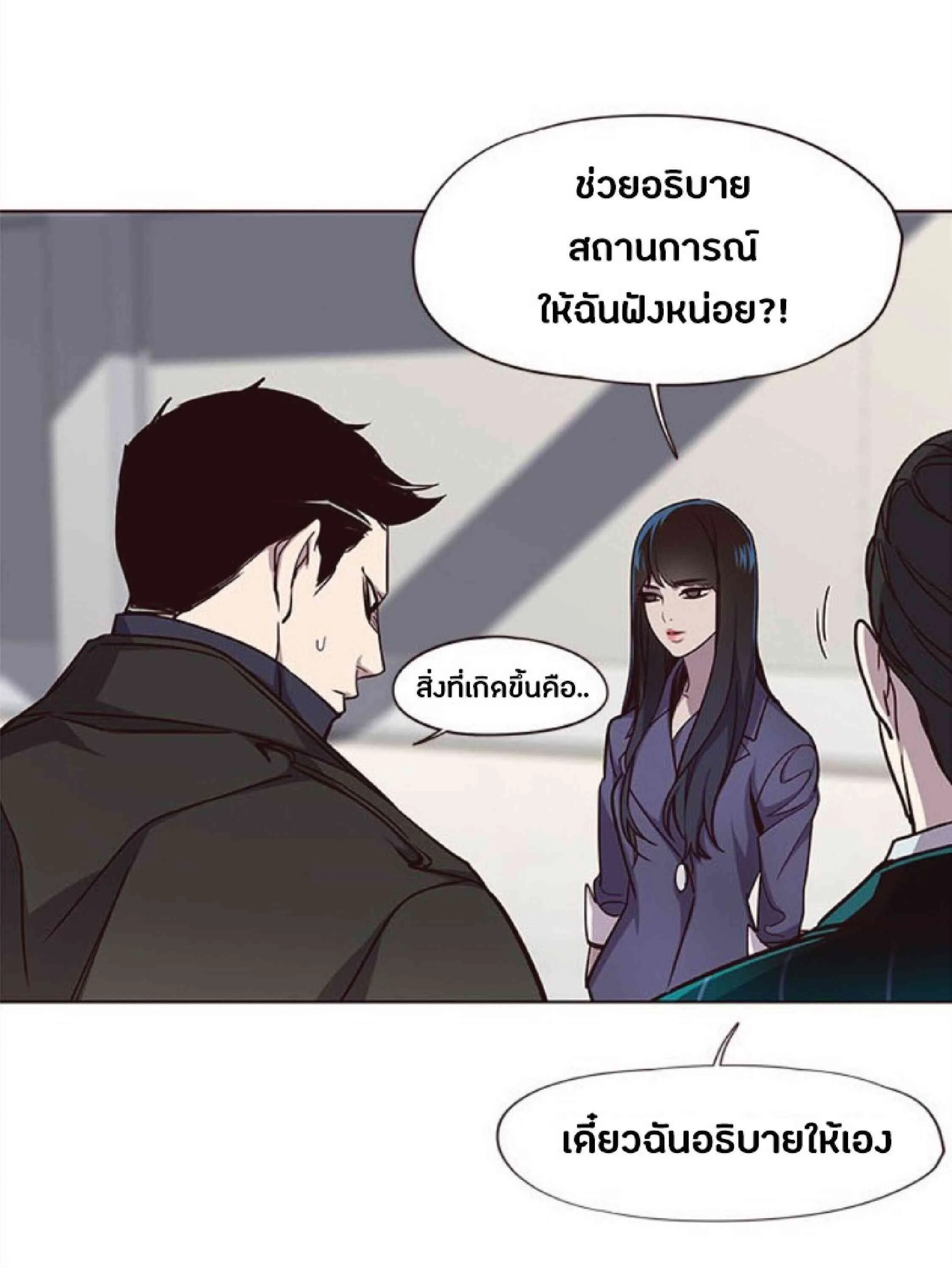 Eleceed อีลีซีด ตอนที่ 31 หน้า 6
