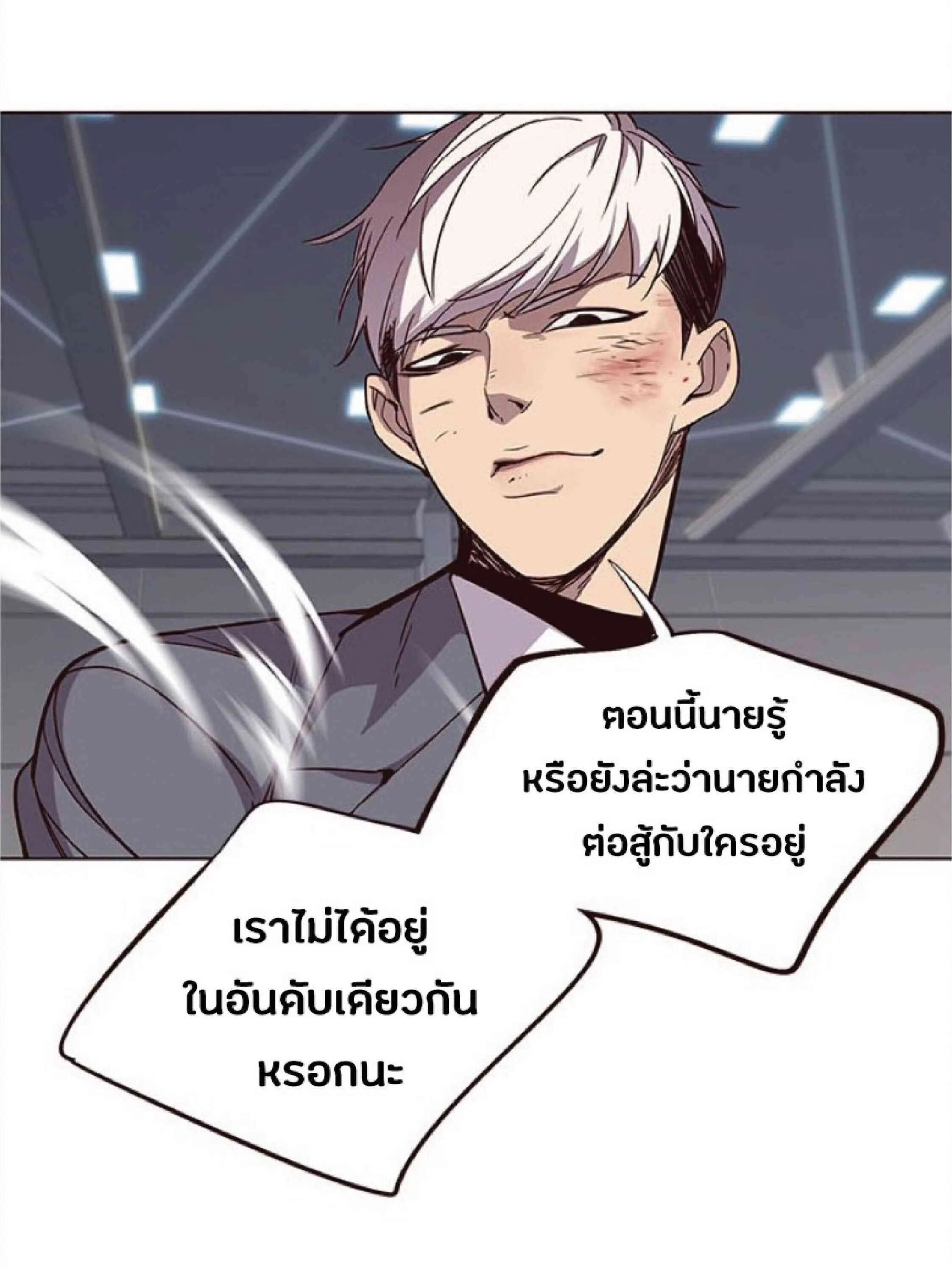 Eleceed อีลีซีด ตอนที่ 31 หน้า 69